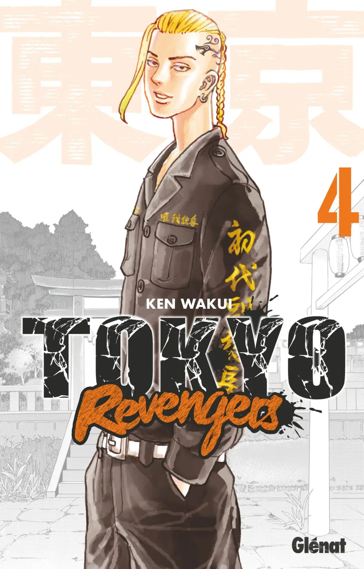 Tokyo Revengers Volume 4 page 1