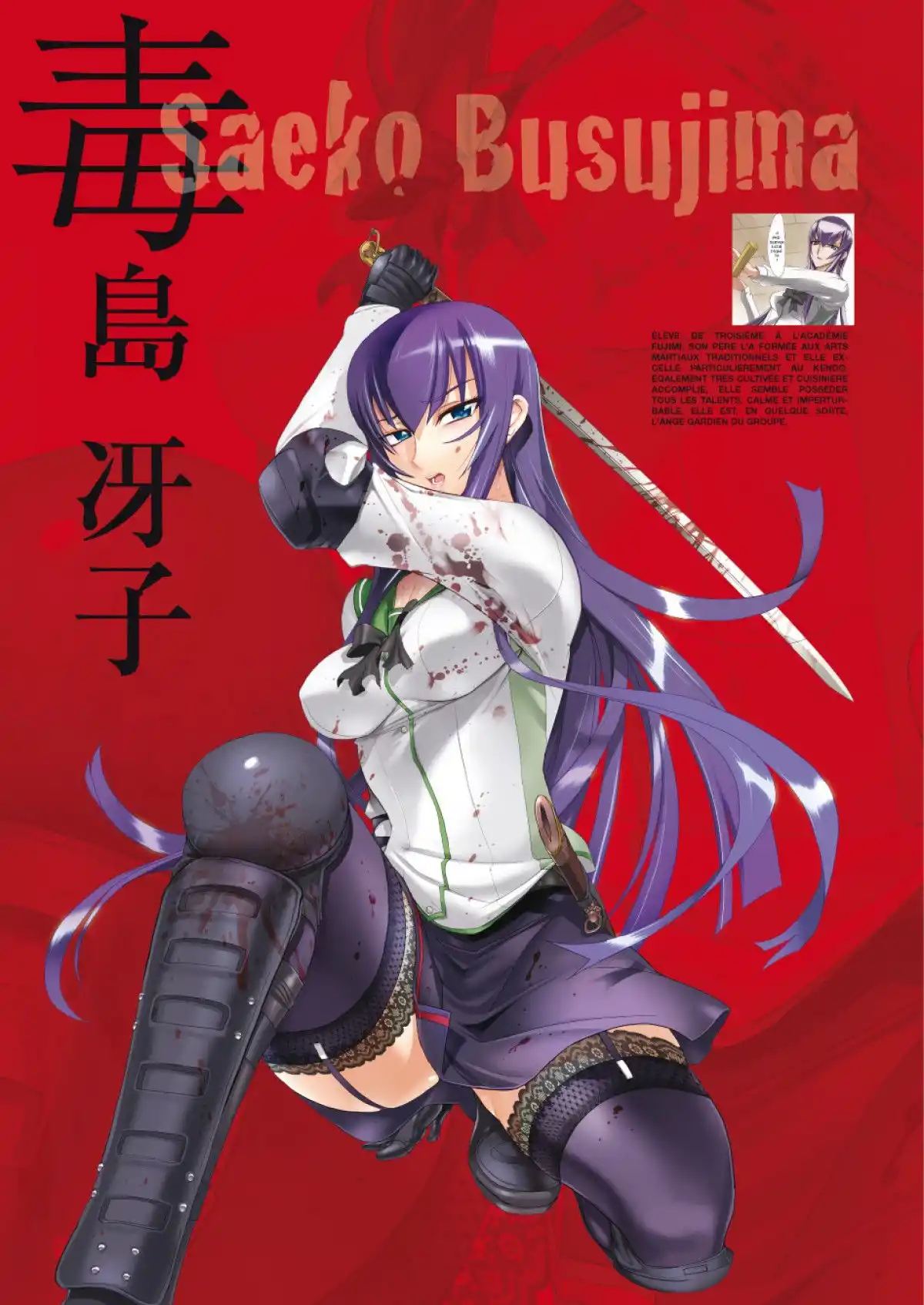 Highschool of the Dead Volume 2 page 8