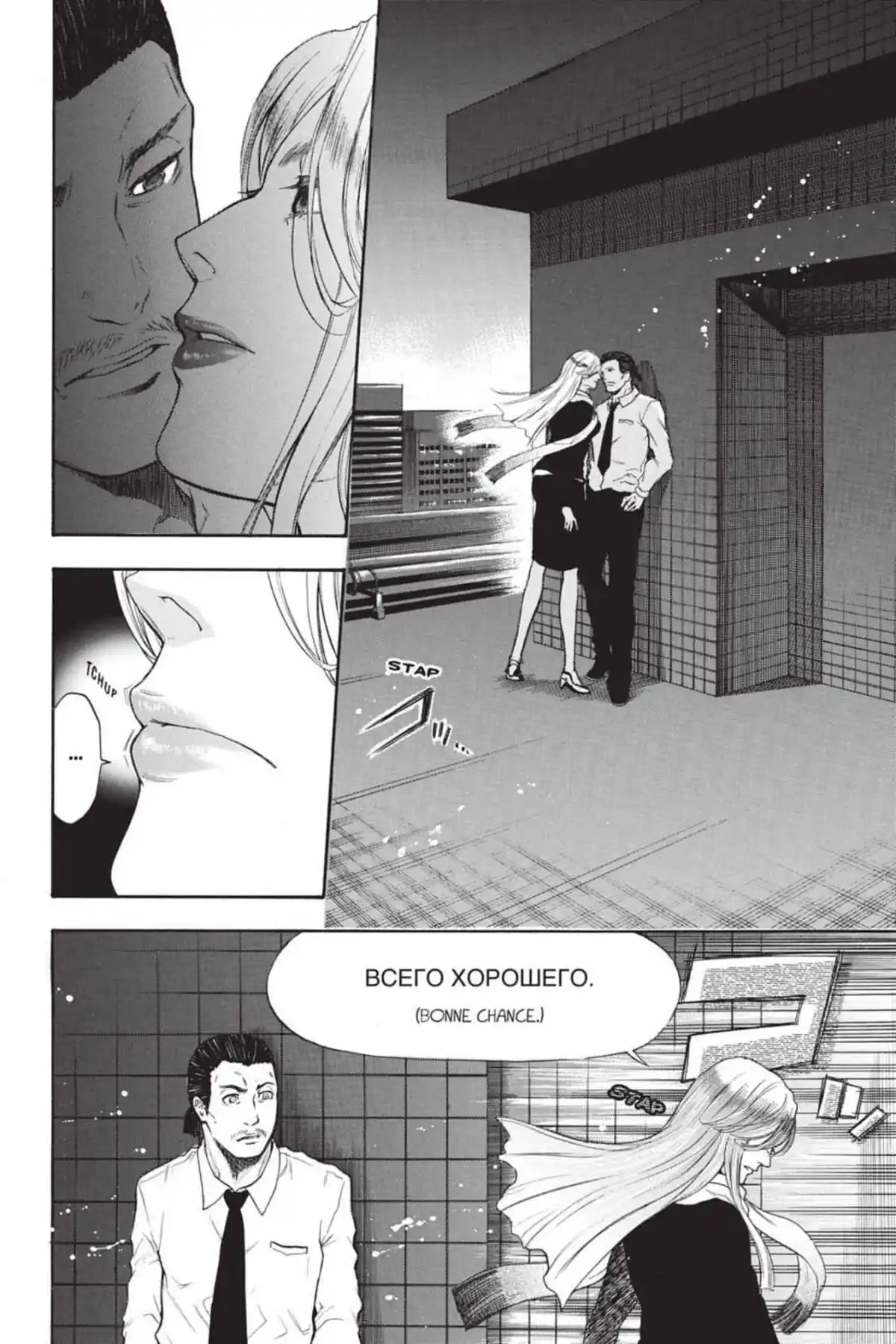 Bloody Monday Volume 11 page 38