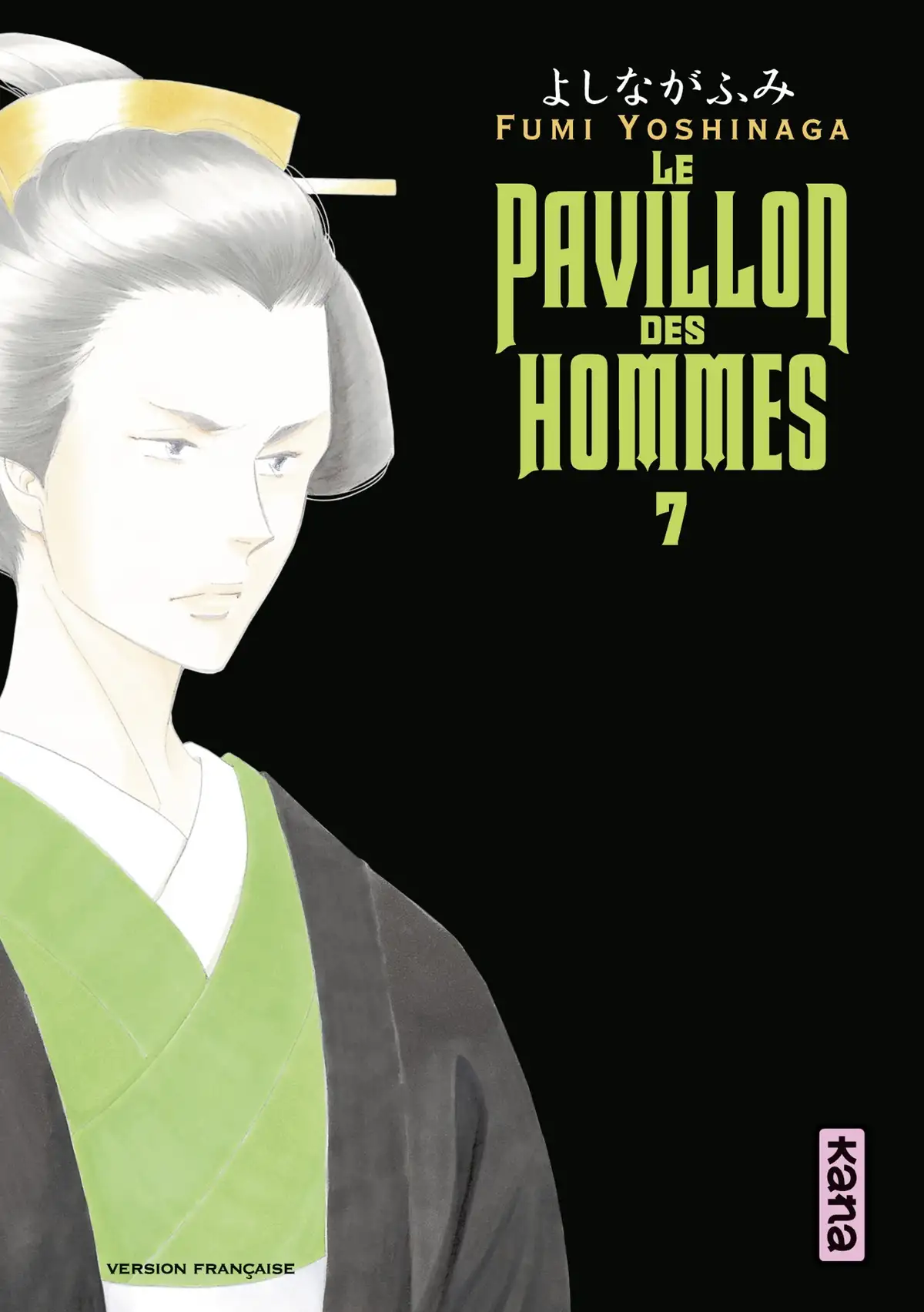 Le Pavillon des hommes Volume 7 page 1