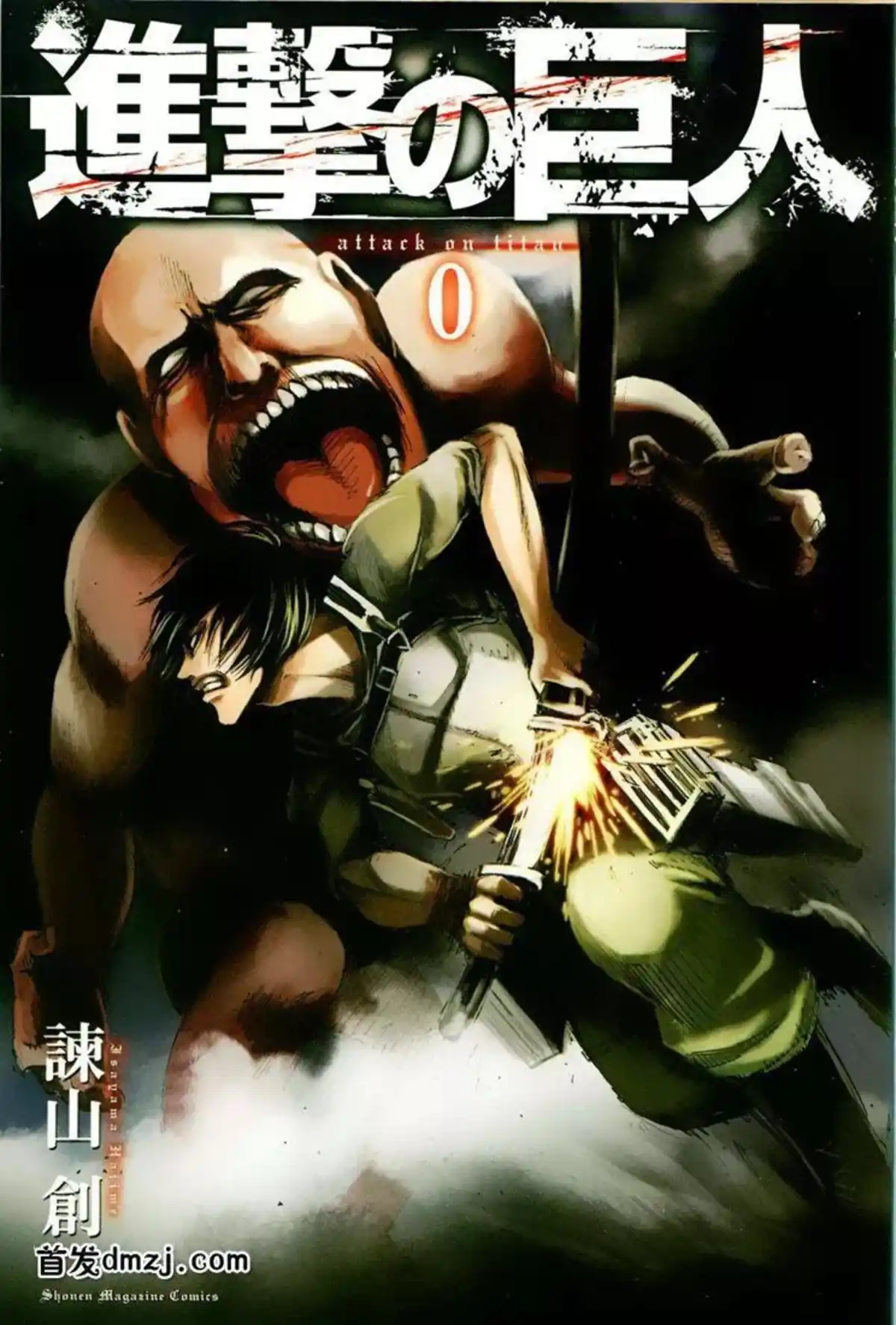 Shingeki no Kyojin Volume 0 page 1