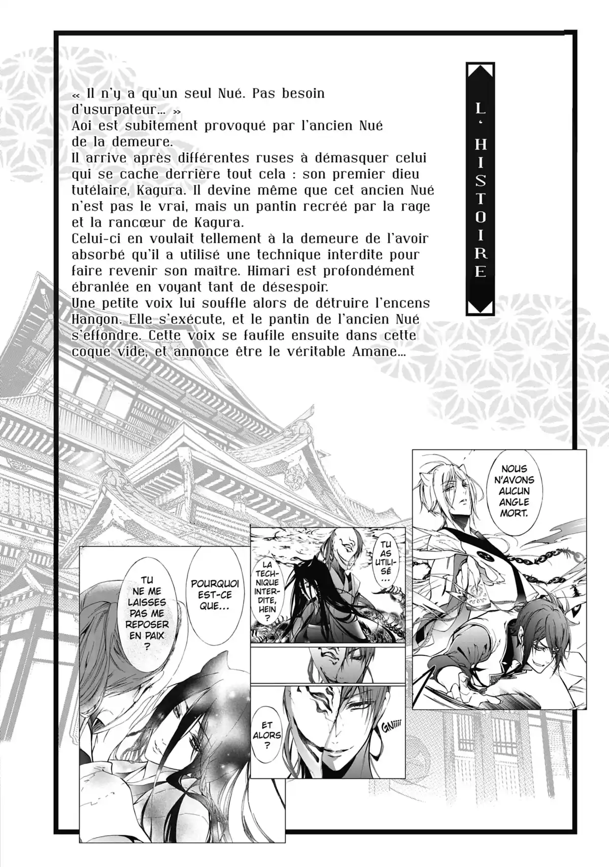 The Demon Prince & Momochi Volume 12 page 7