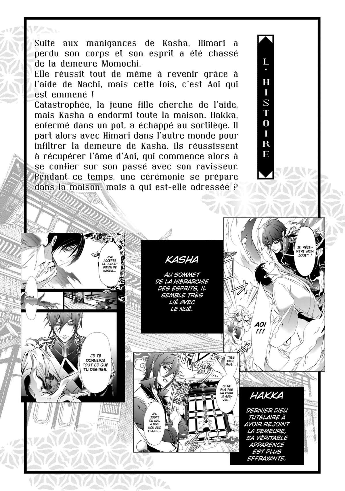 The Demon Prince & Momochi Volume 14 page 7