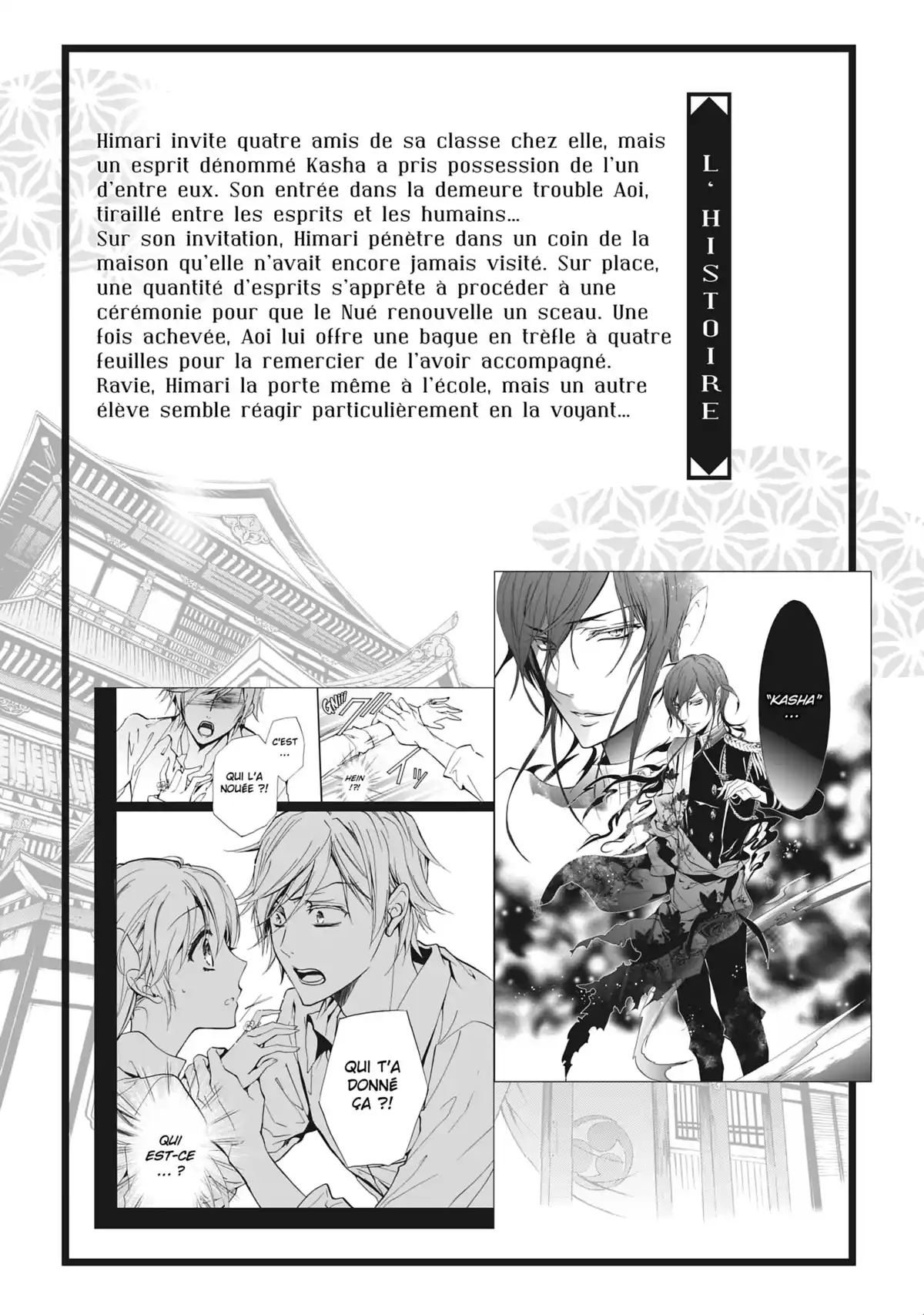 The Demon Prince & Momochi Volume 4 page 7