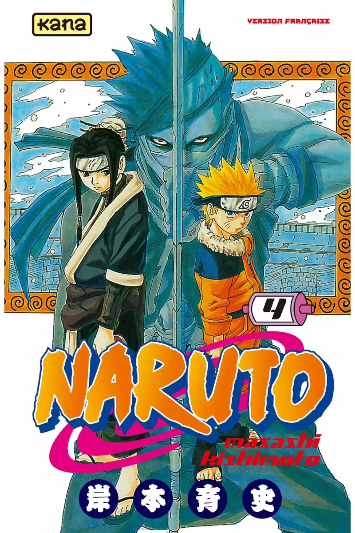 Naruto Volume 4 page 1