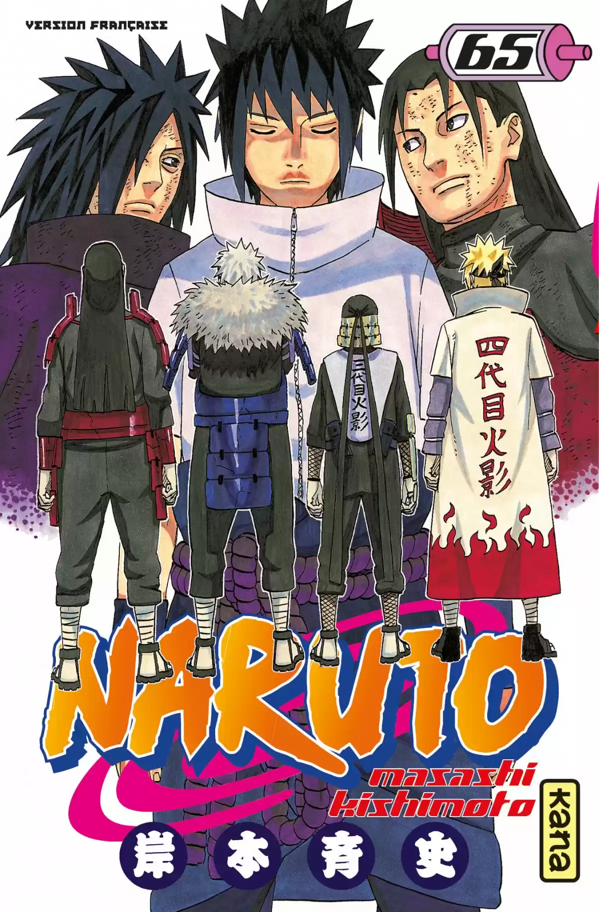 Naruto Volume 65 page 1