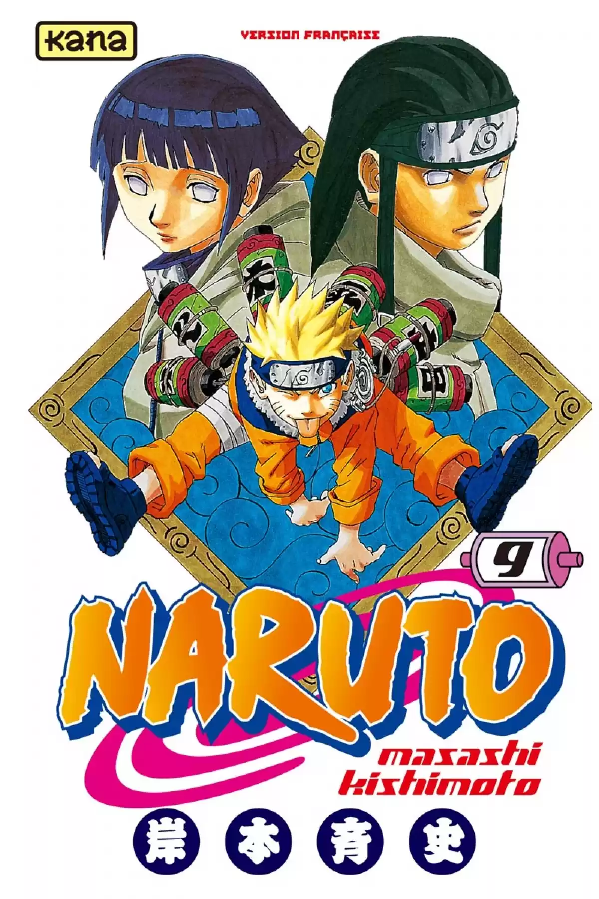 Naruto Volume 9 page 1