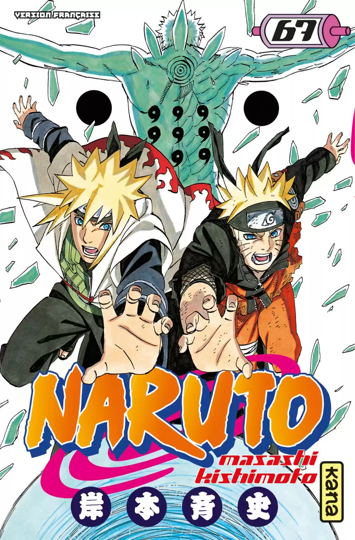 Naruto Volume 67 page 1