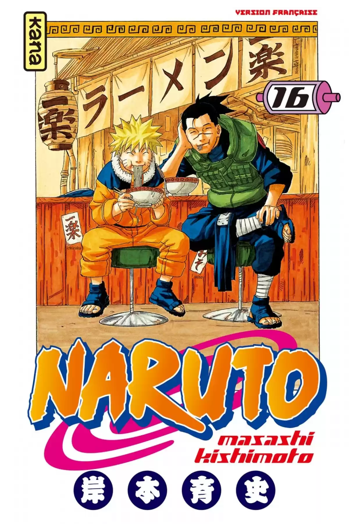 Naruto Volume 16 page 1