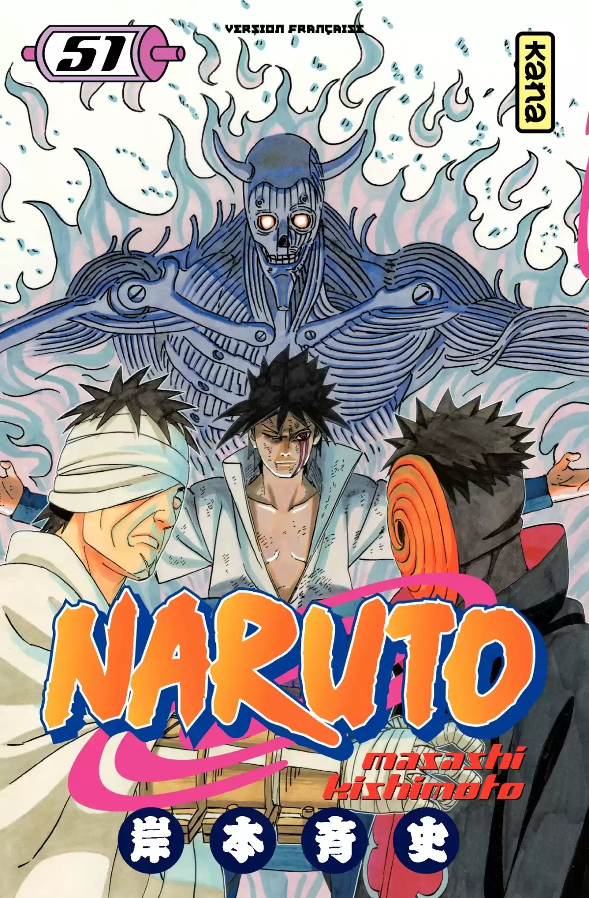 Naruto Volume 51 page 1