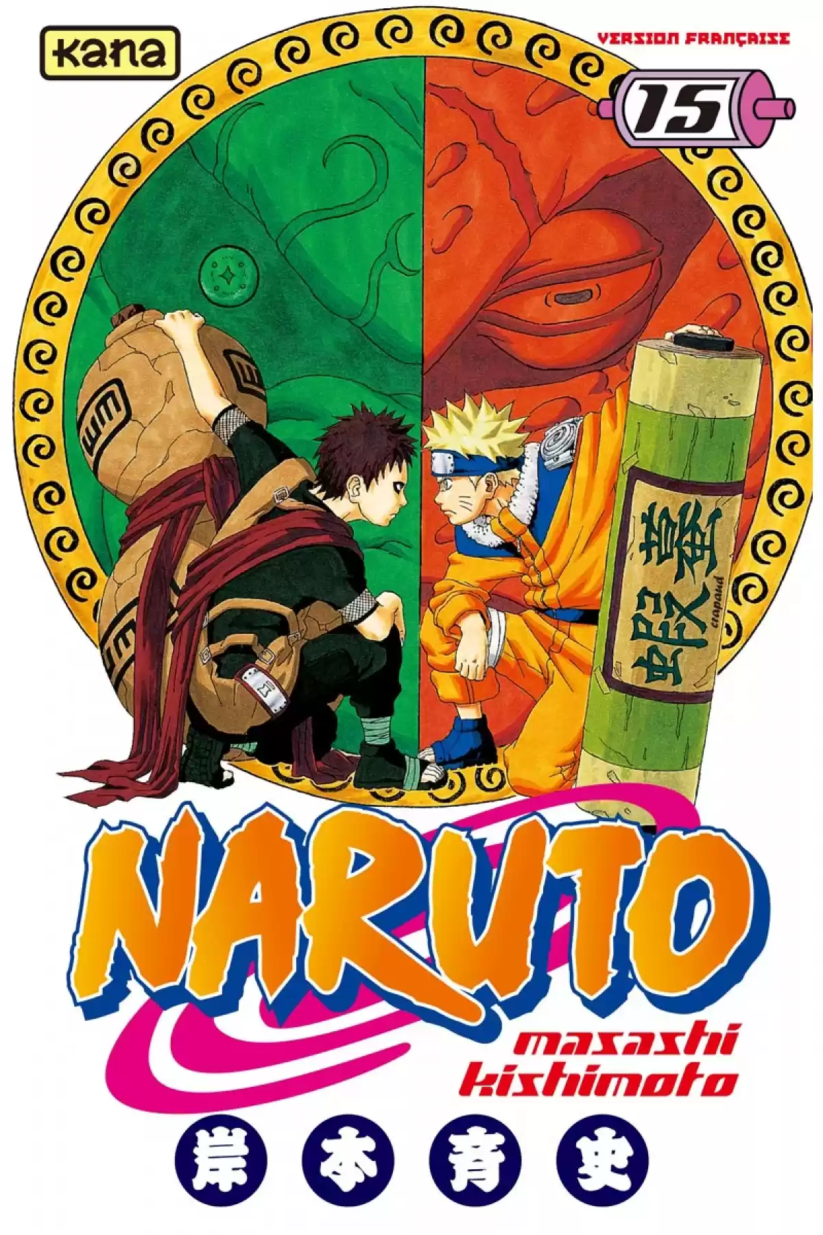 Naruto Volume 15 page 1