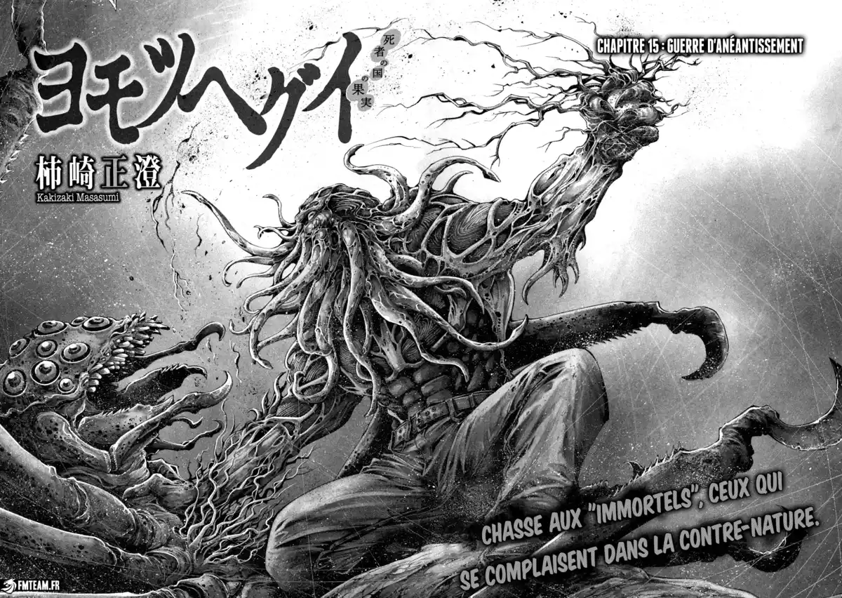 Yomotsu Hegui – Shisha no Kuni no Kajitsu Chapitre 15 page 3