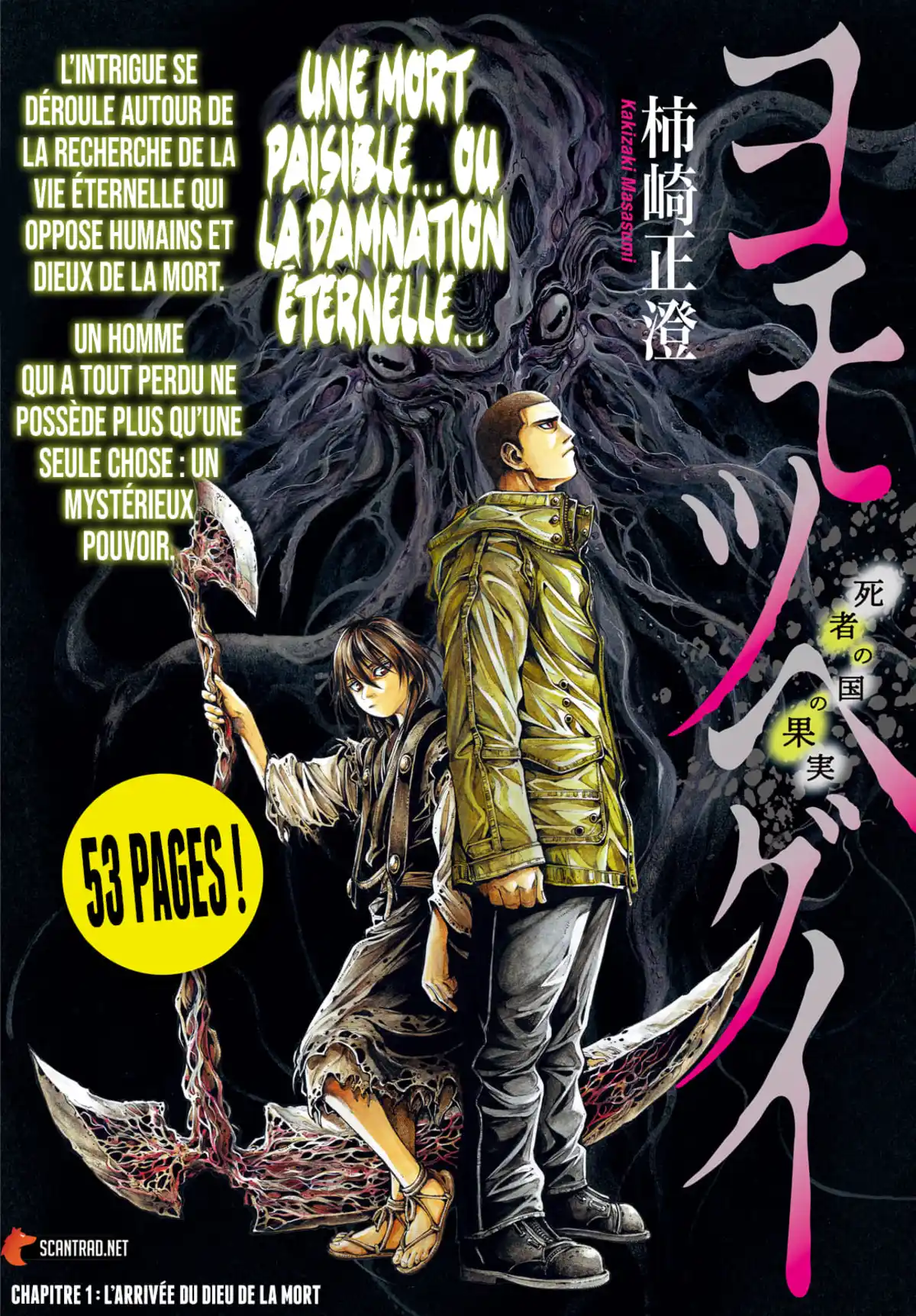 Yomotsu Hegui – Shisha no Kuni no Kajitsu Chapitre 1 page 1