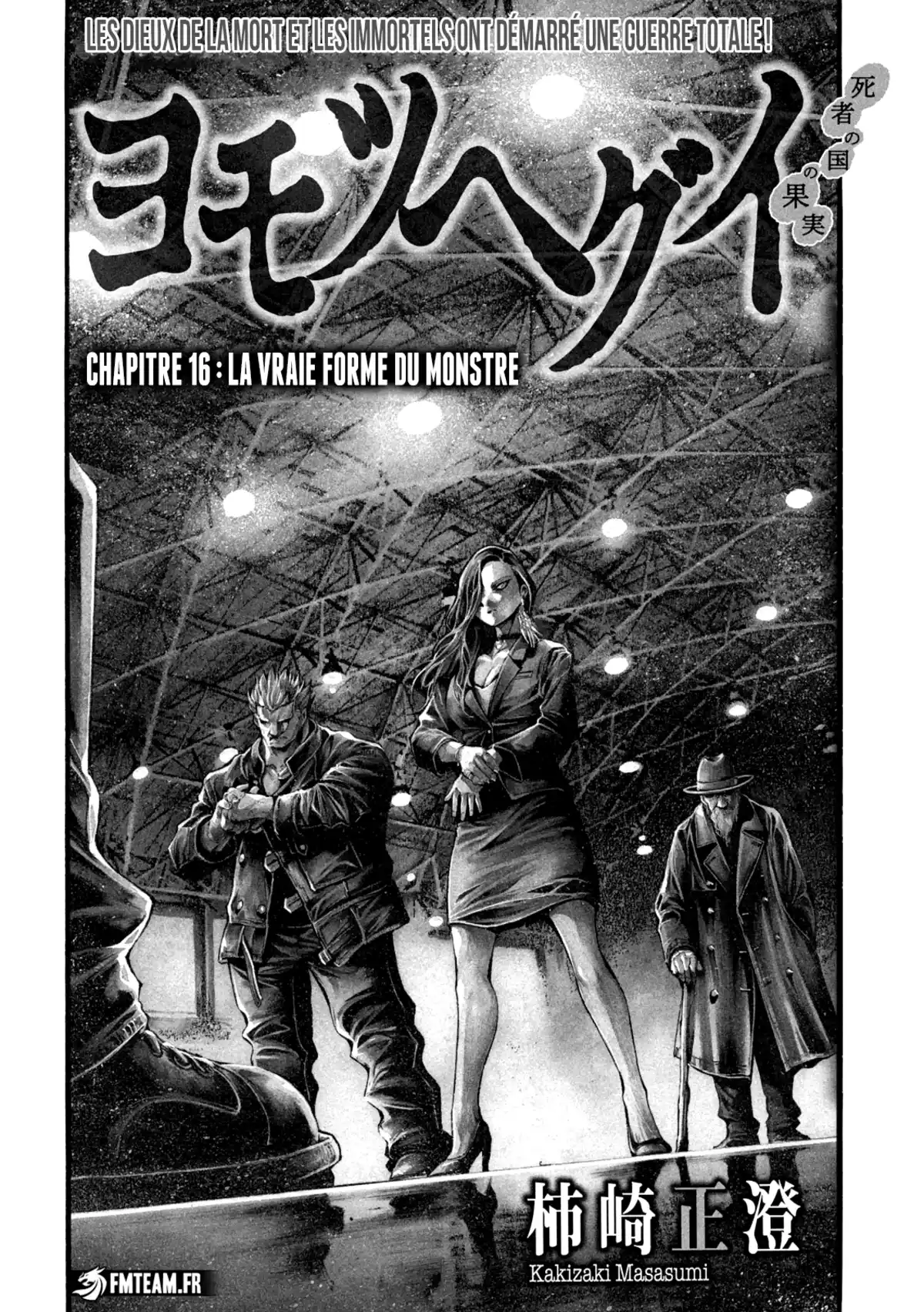 Yomotsu Hegui – Shisha no Kuni no Kajitsu Chapitre 16 page 5