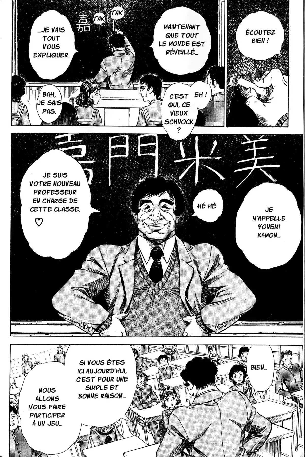 Battle Royale – Perfect Edition Volume 1 page 39