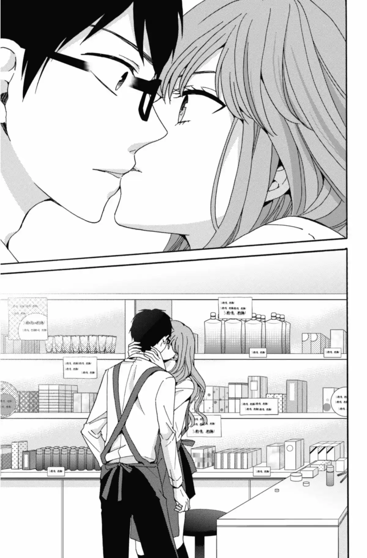 Be my Slave Volume 2 page 79