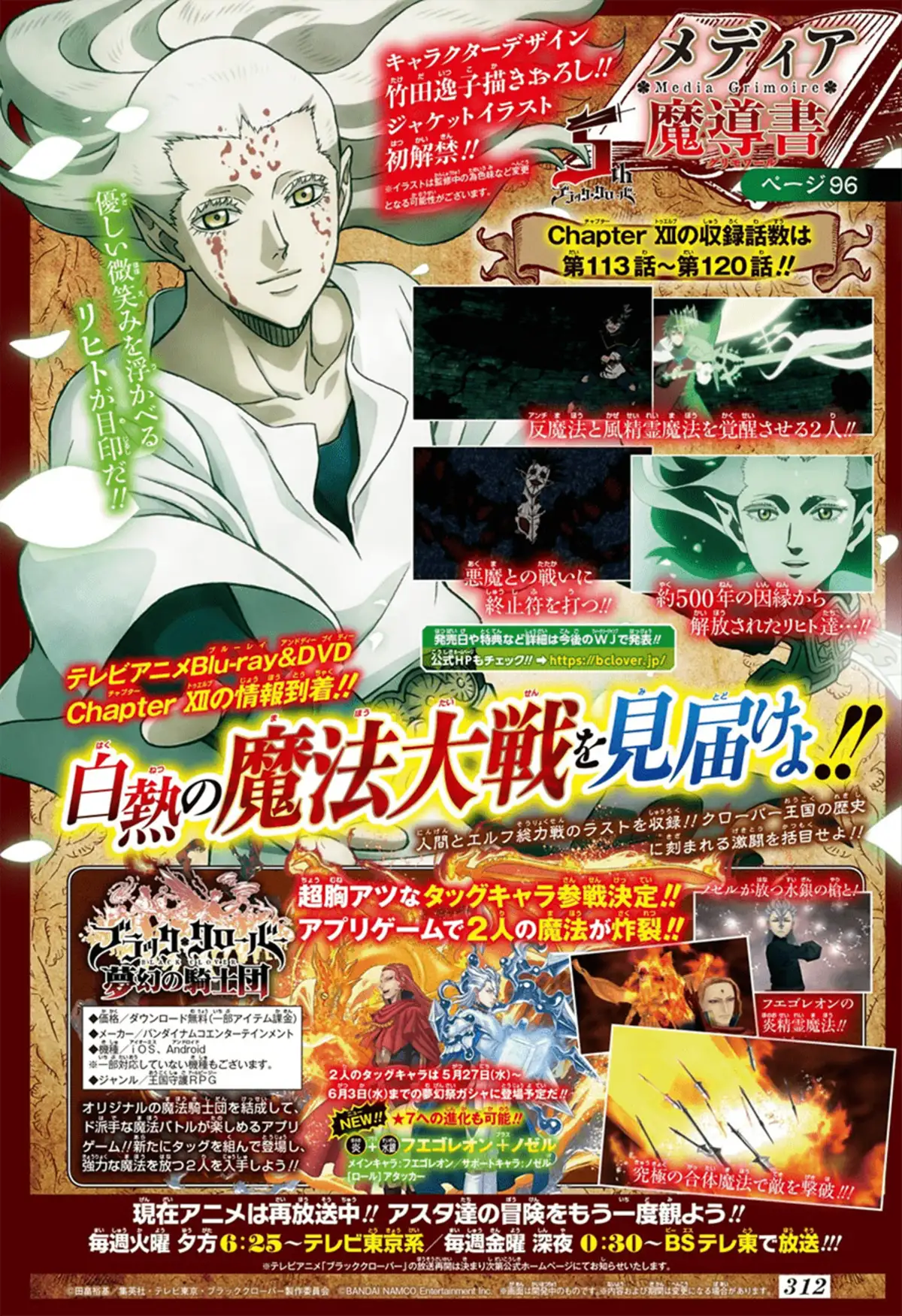 Black Clover Chapitre 251 page 2