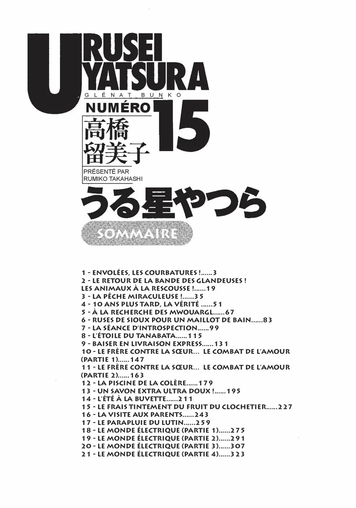 Urusei Yatsura – Lamu Volume 15 page 3
