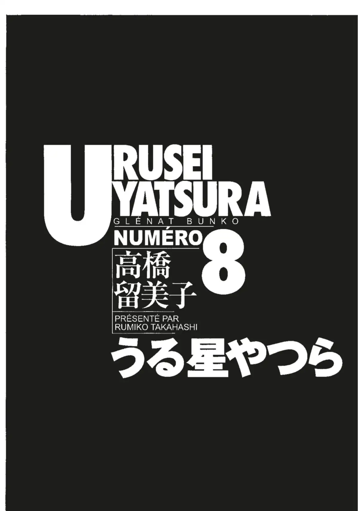 Urusei Yatsura – Lamu Volume 8 page 2