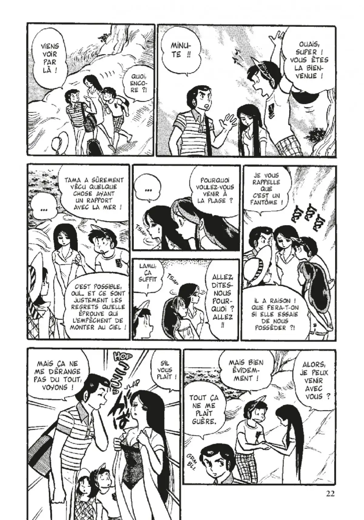 Urusei Yatsura – Lamu Volume 6 page 23