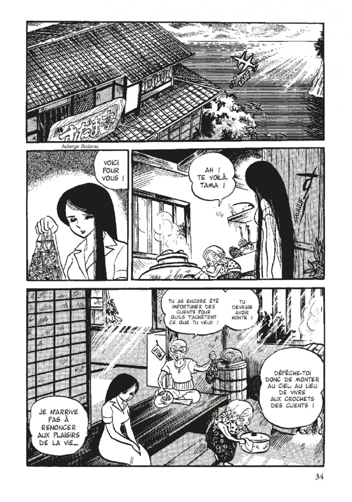 Urusei Yatsura – Lamu Volume 6 page 35