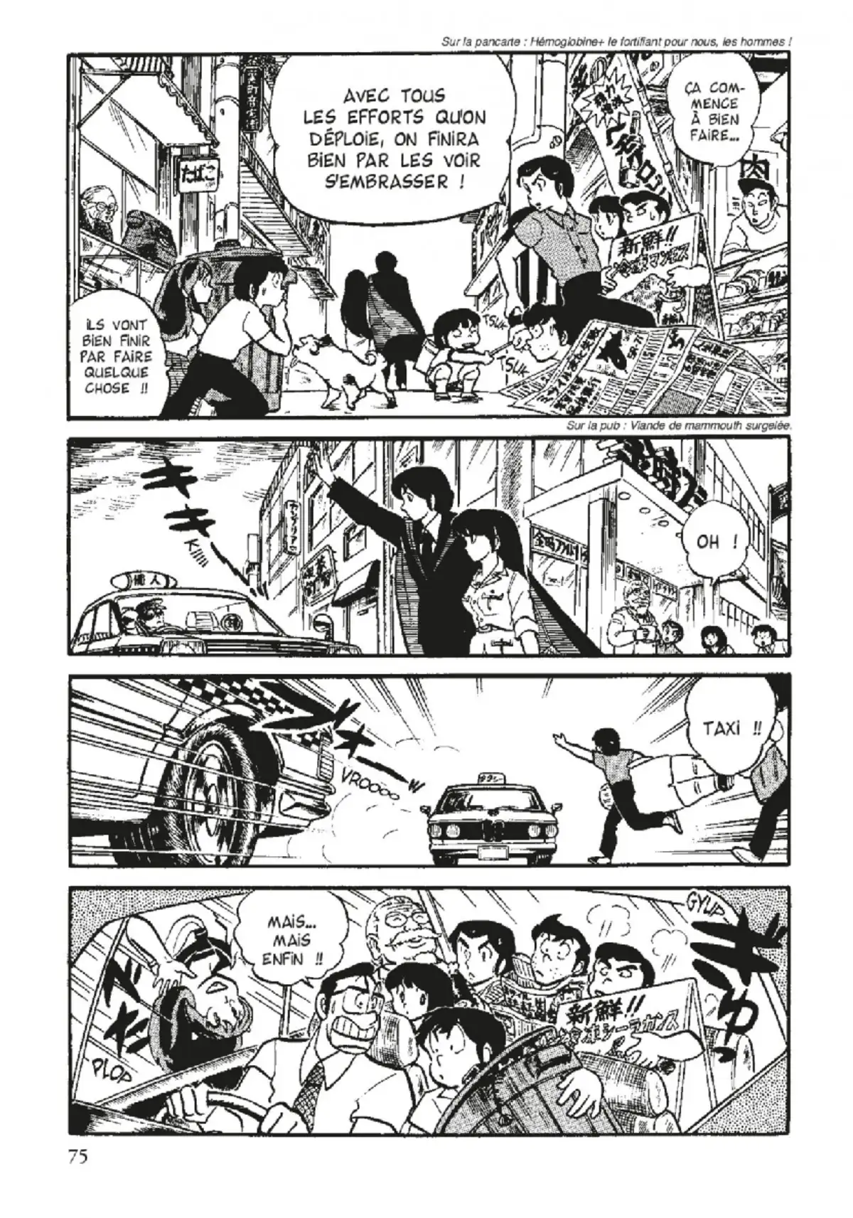 Urusei Yatsura – Lamu Volume 6 page 76