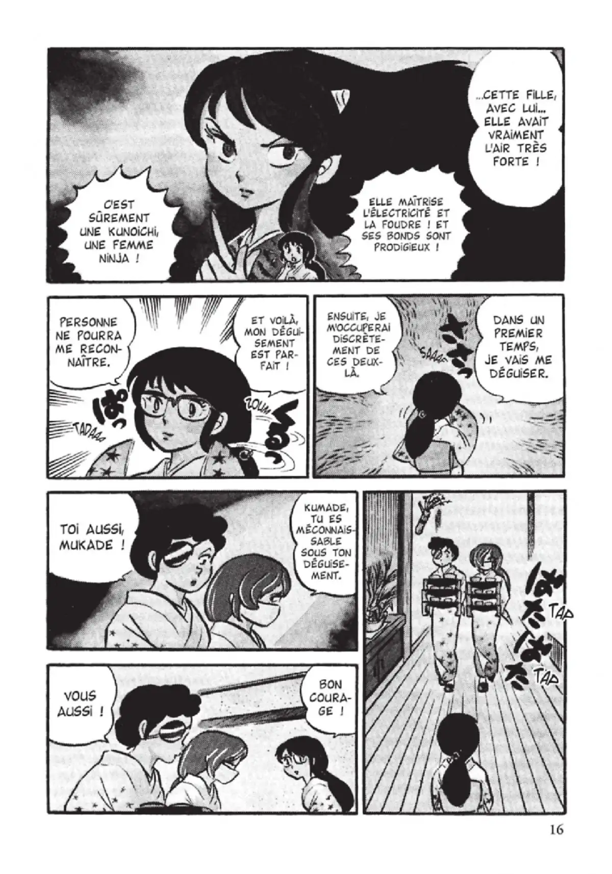 Urusei Yatsura – Lamu Volume 4 page 17