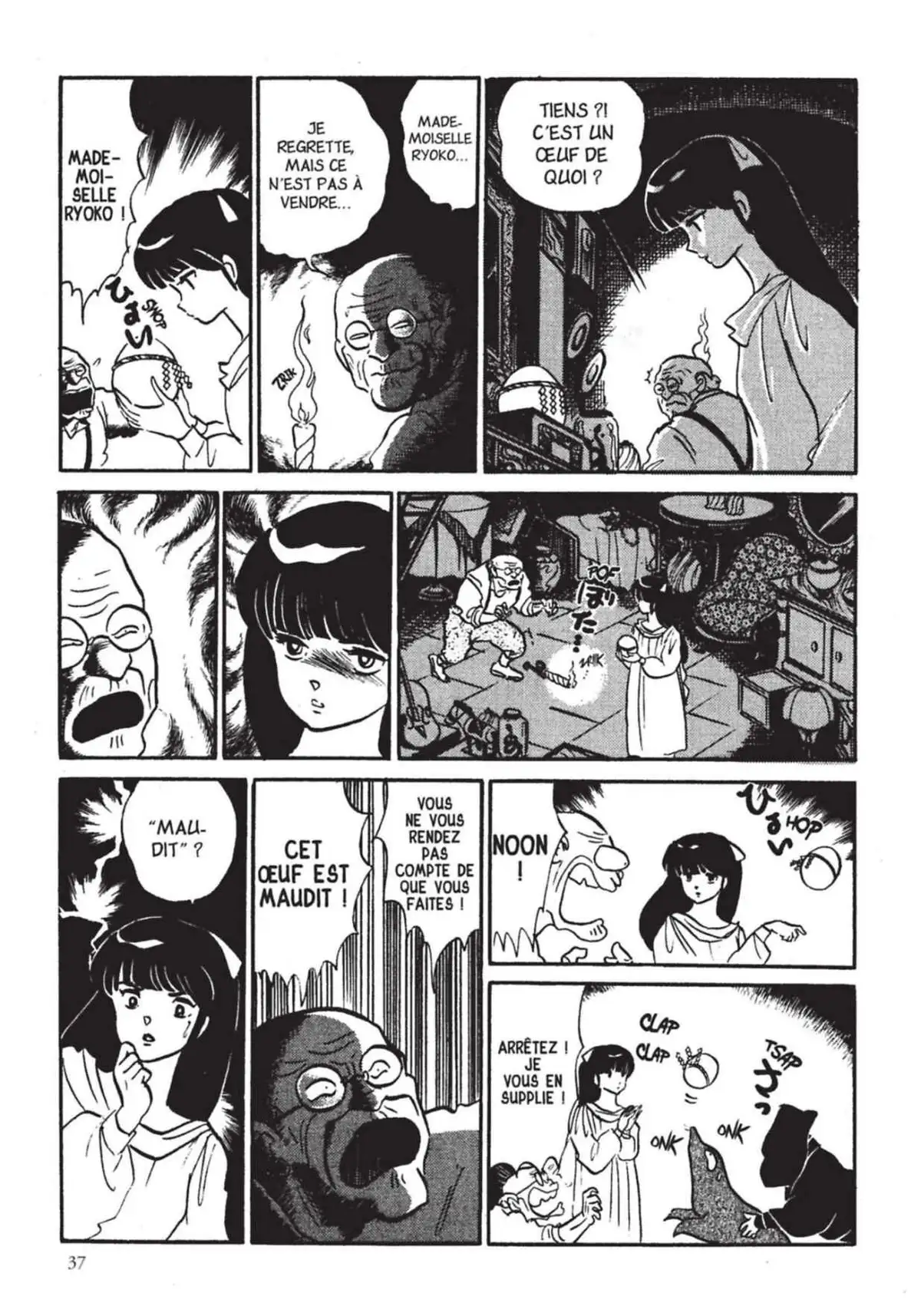 Urusei Yatsura – Lamu Volume 17 page 38