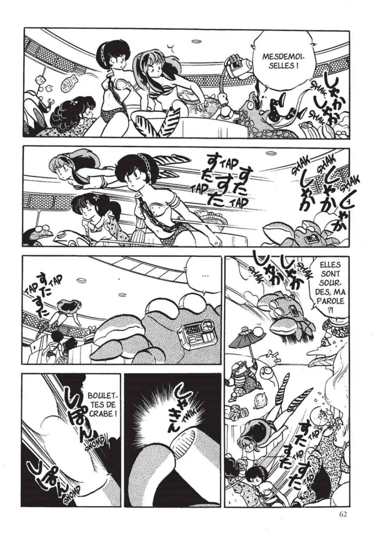 Urusei Yatsura – Lamu Volume 17 page 63