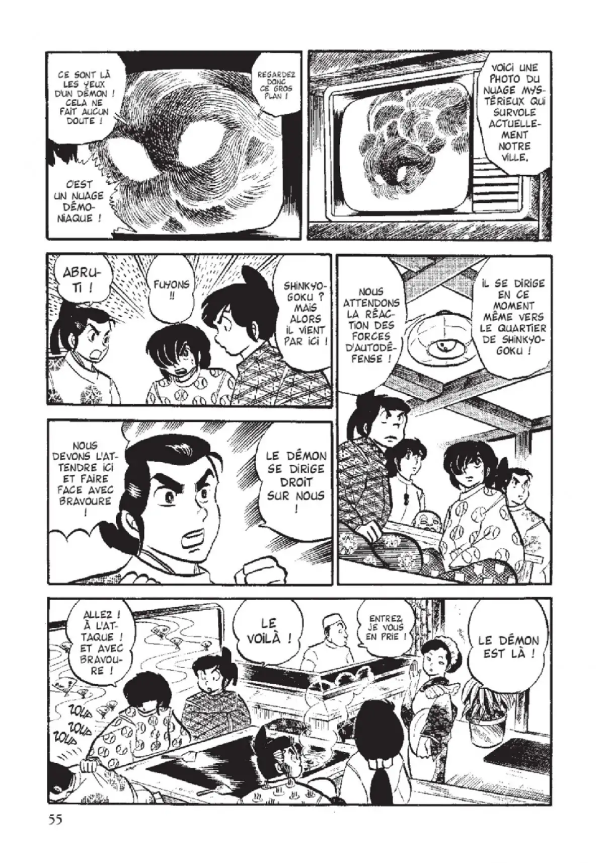 Urusei Yatsura – Lamu Volume 5 page 56