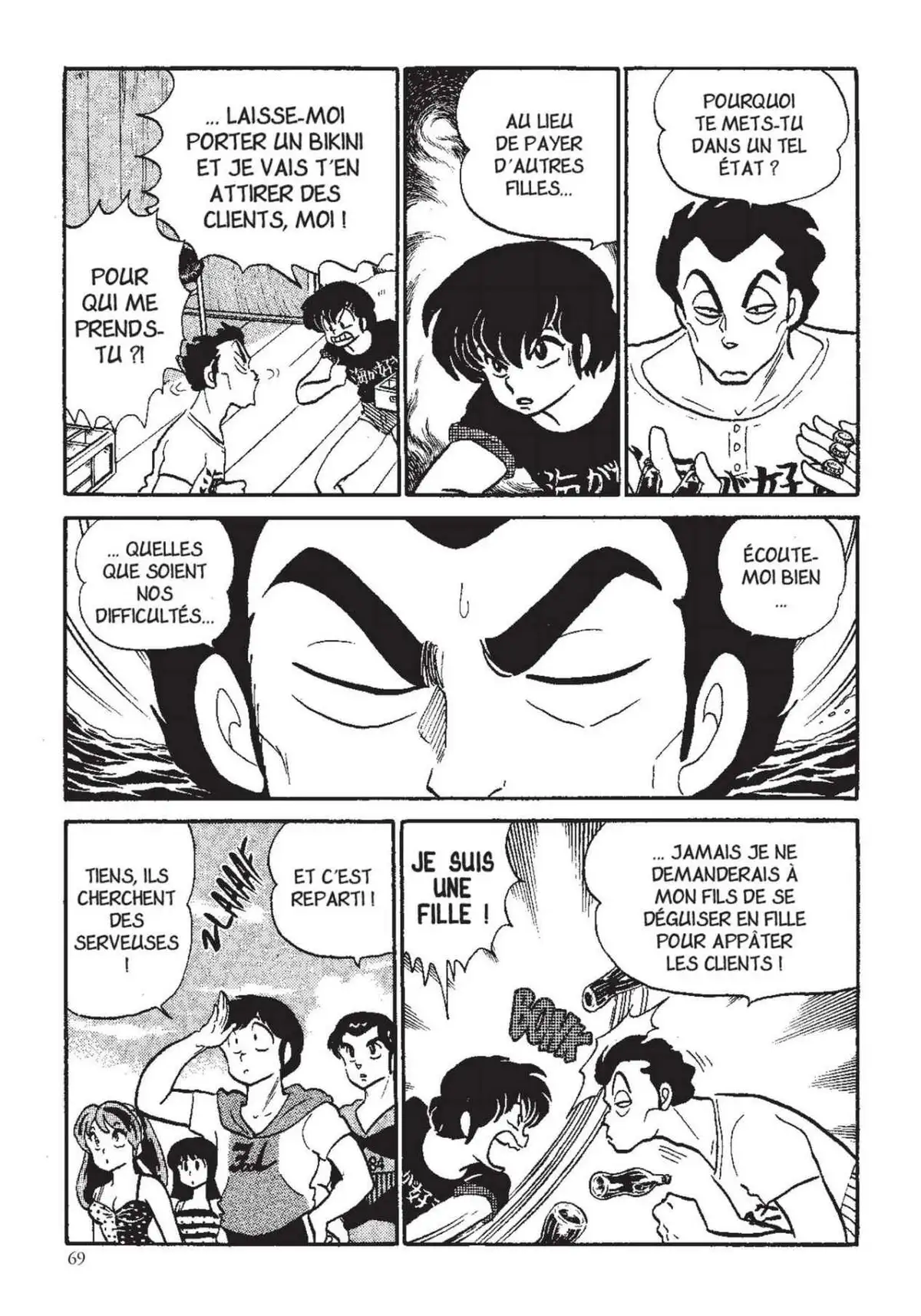Urusei Yatsura – Lamu Volume 13 page 70