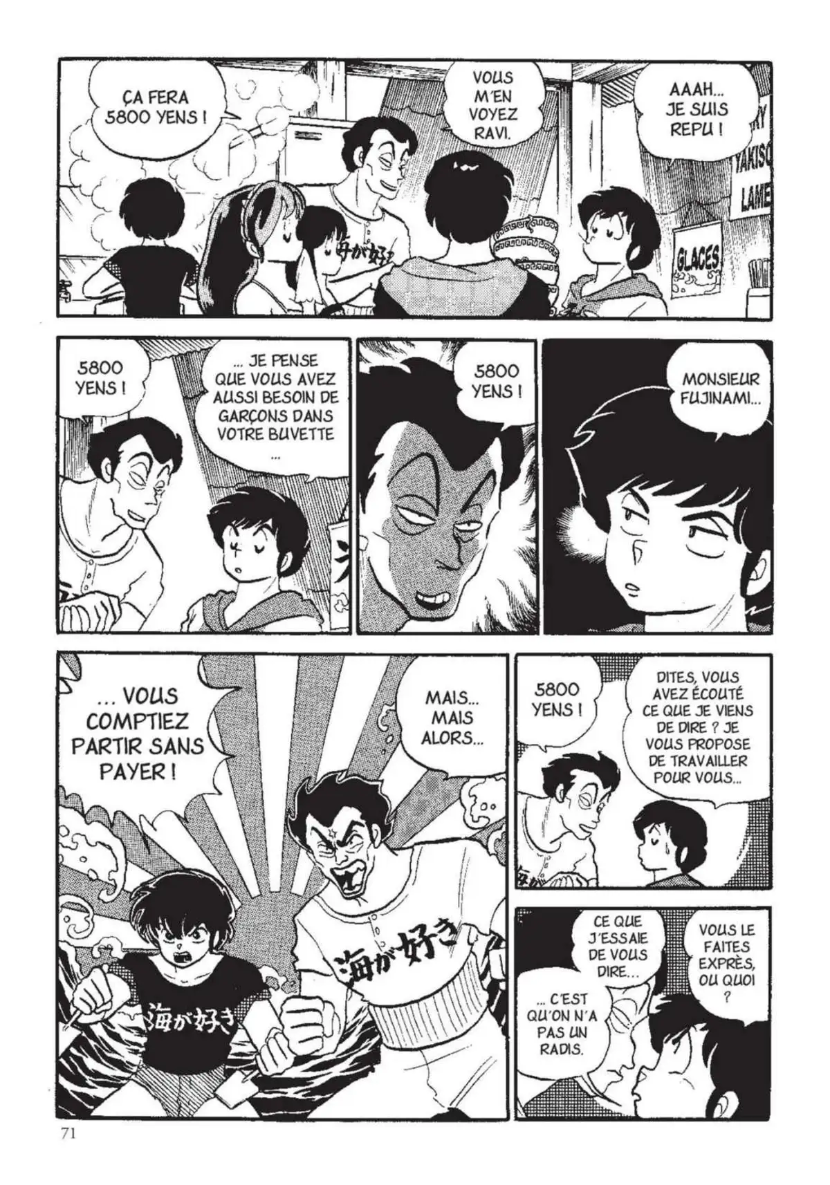 Urusei Yatsura – Lamu Volume 13 page 72
