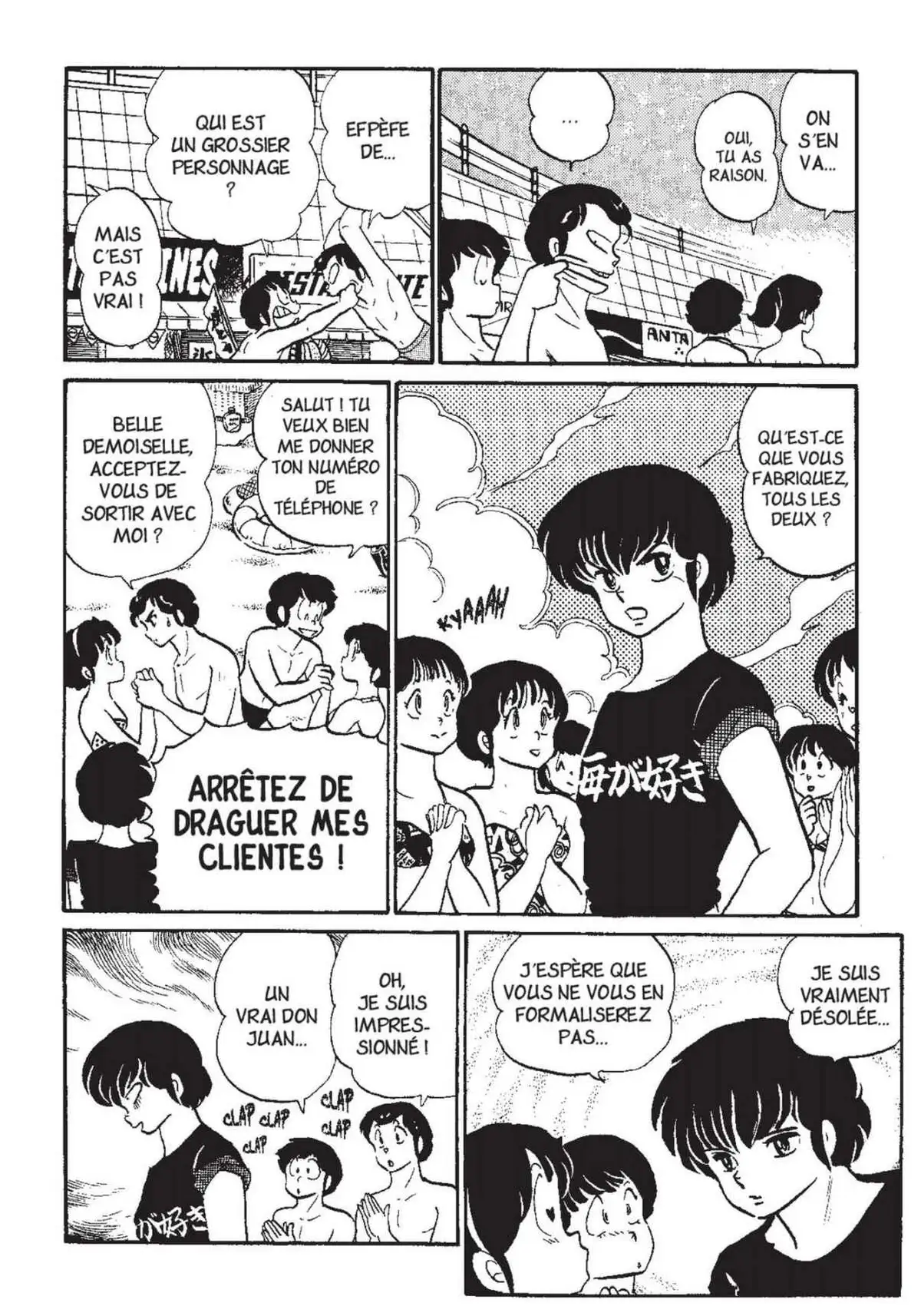 Urusei Yatsura – Lamu Volume 13 page 79