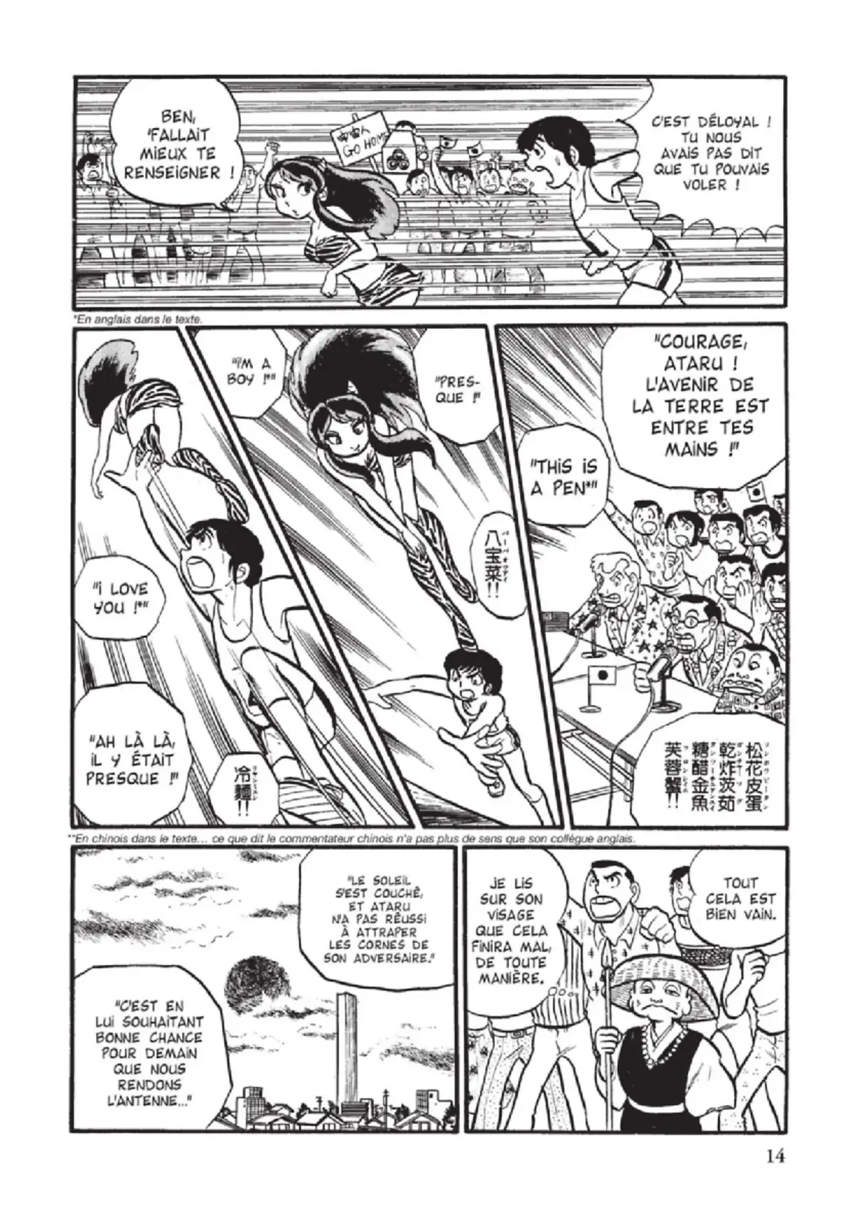 Urusei Yatsura – Lamu Volume 1 page 15