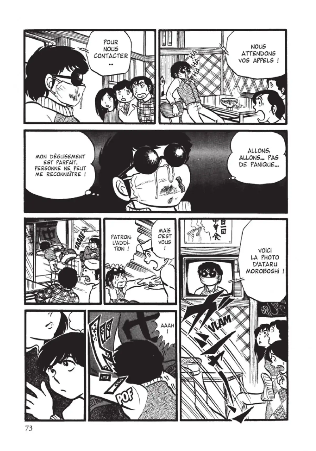 Urusei Yatsura – Lamu Volume 1 page 74