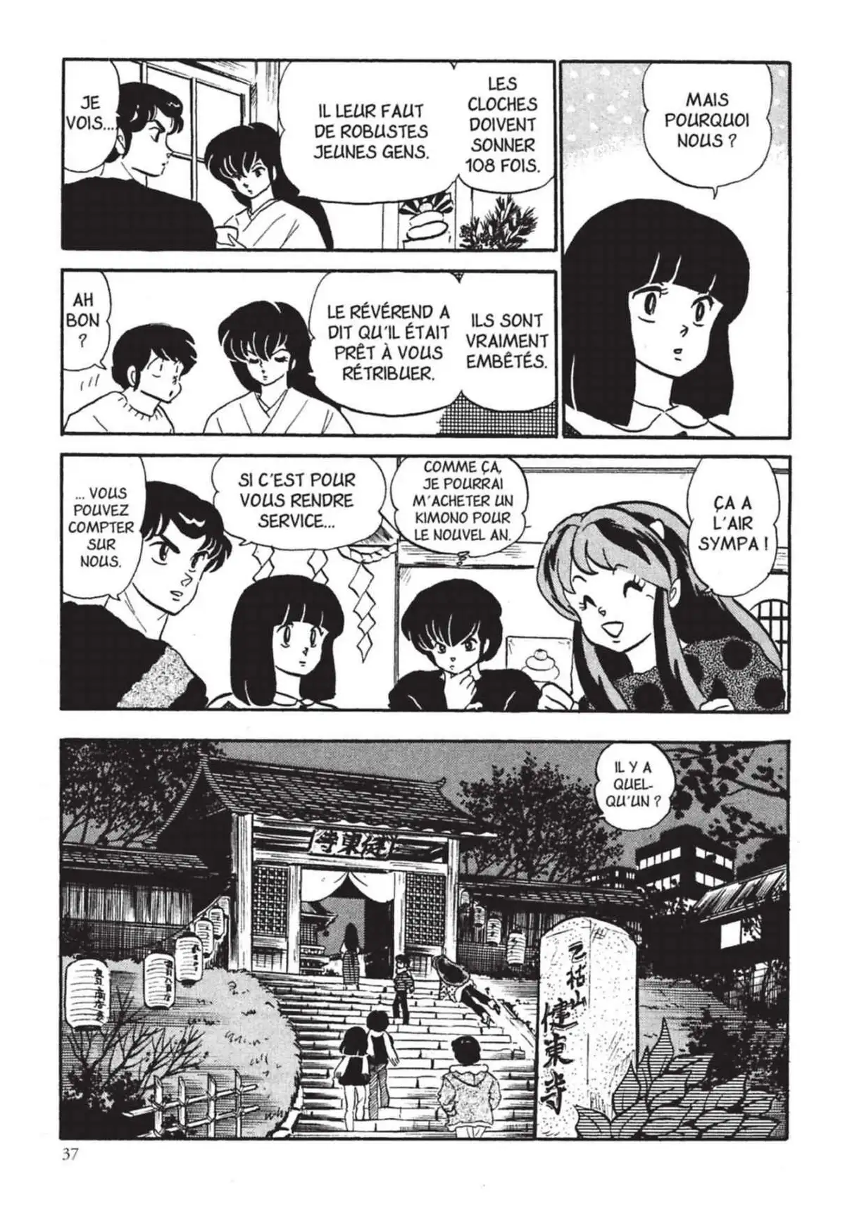 Urusei Yatsura – Lamu Volume 14 page 38