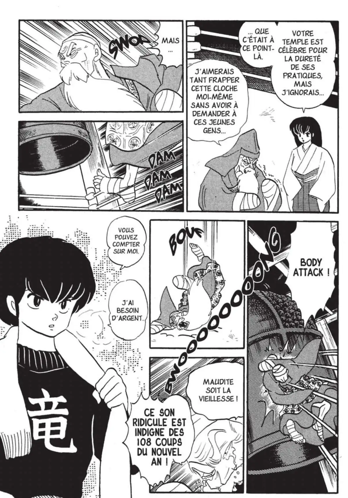 Urusei Yatsura – Lamu Volume 14 page 42