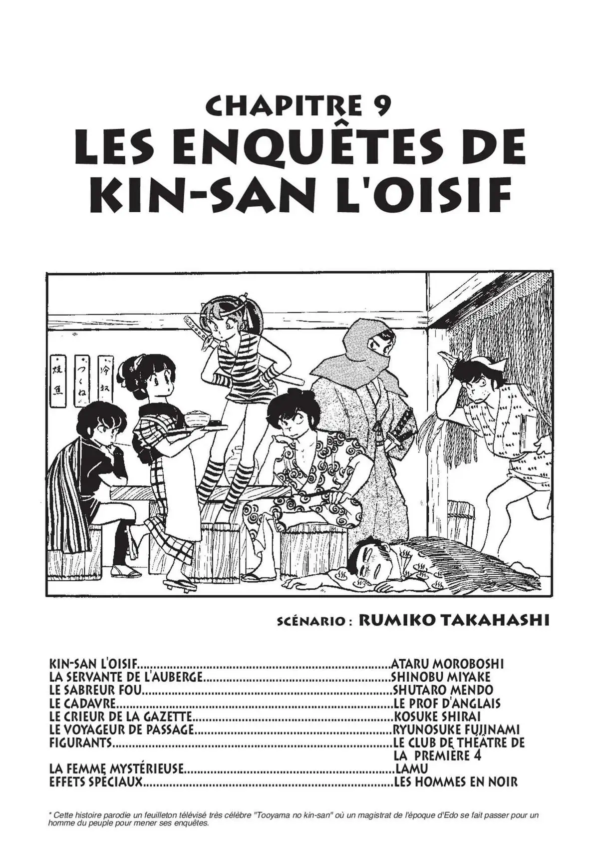 Urusei Yatsura – Lamu Volume 12 page 132