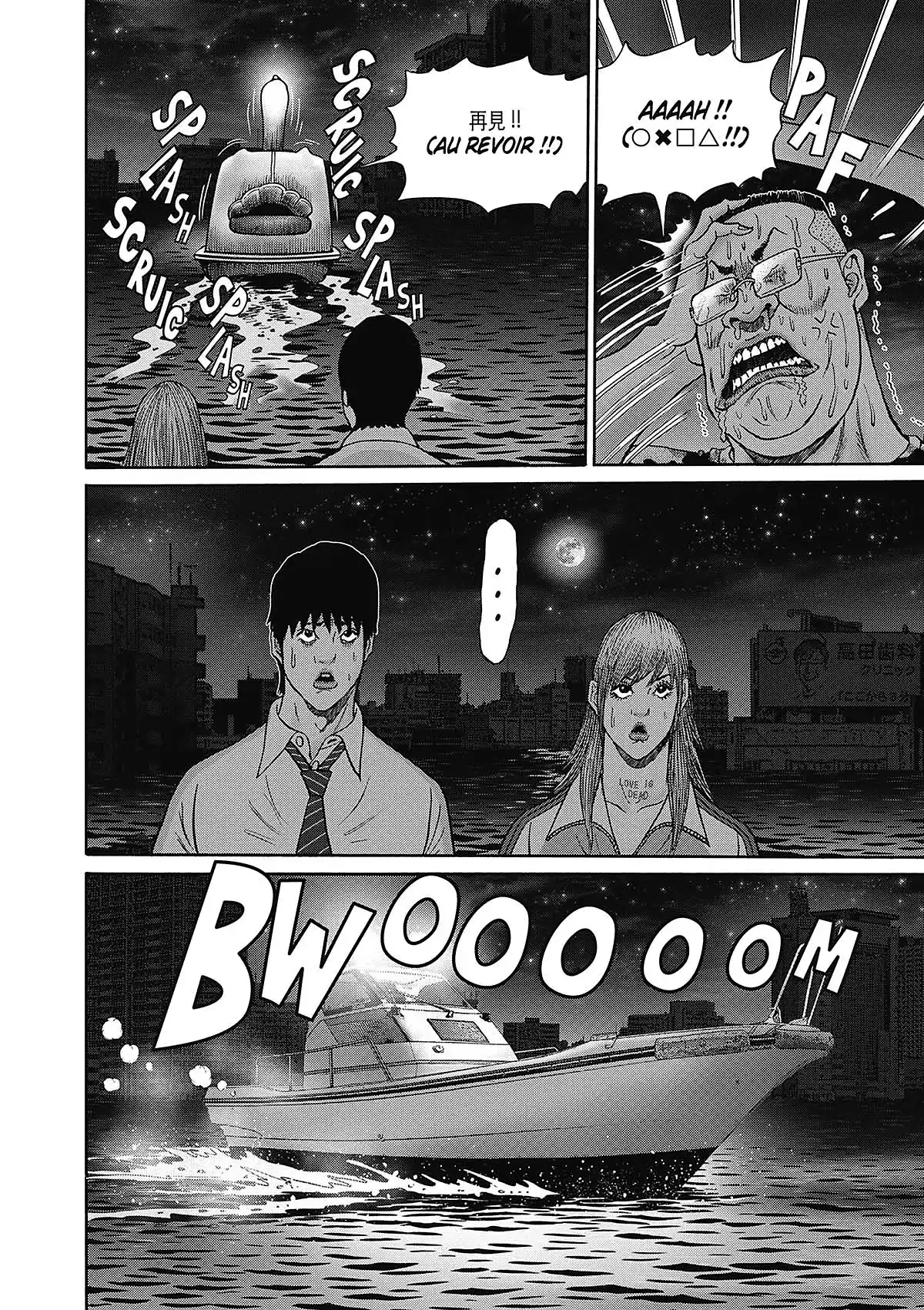 Bathtub Brothers Volume 3 page 74
