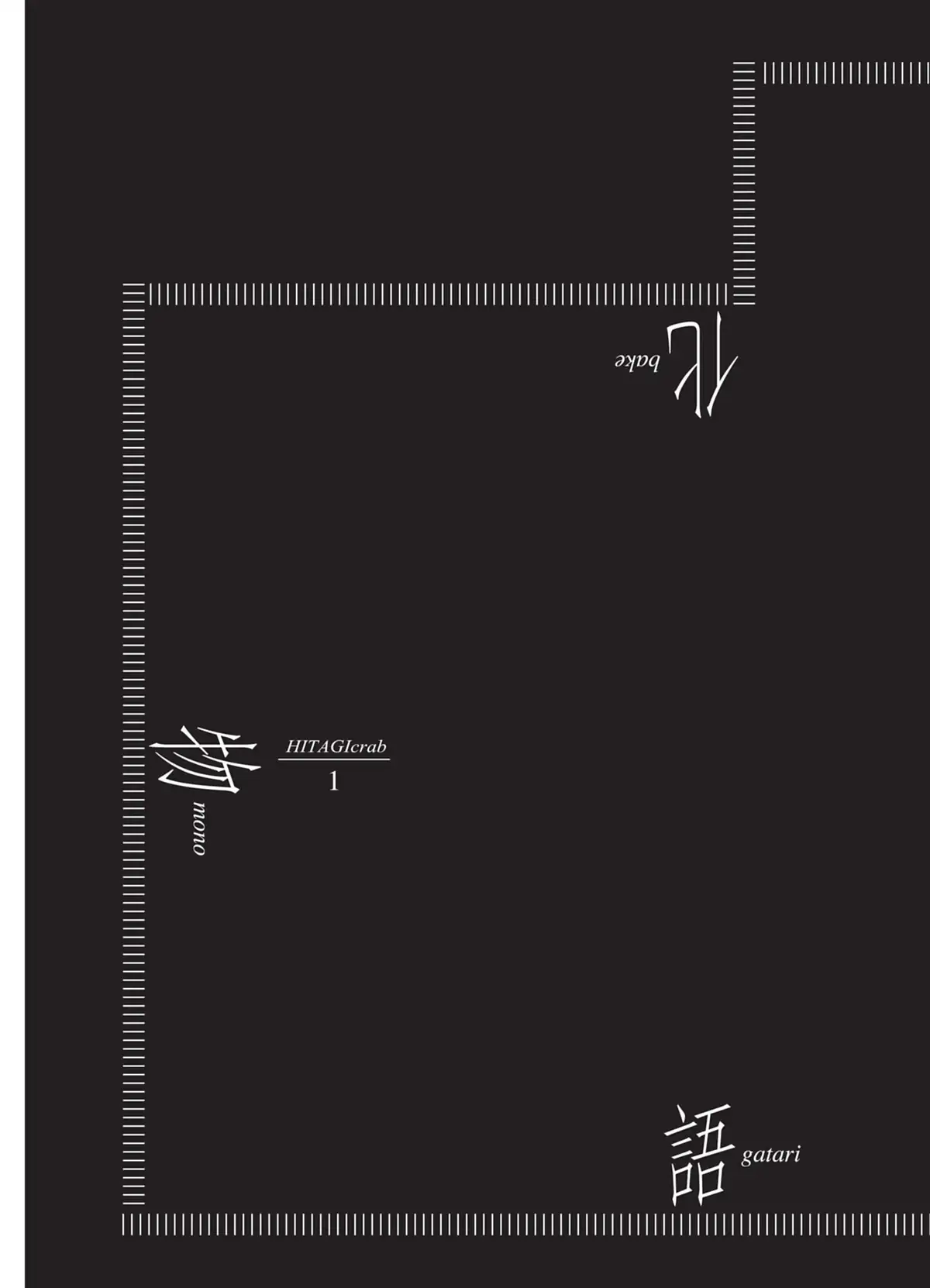 Bakemonogatari Volume 1 page 78