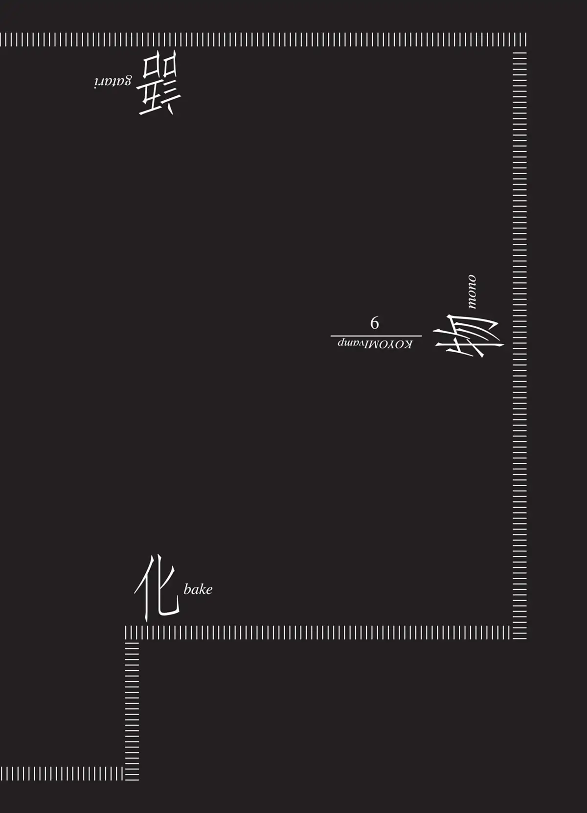 Bakemonogatari Volume 9 page 25
