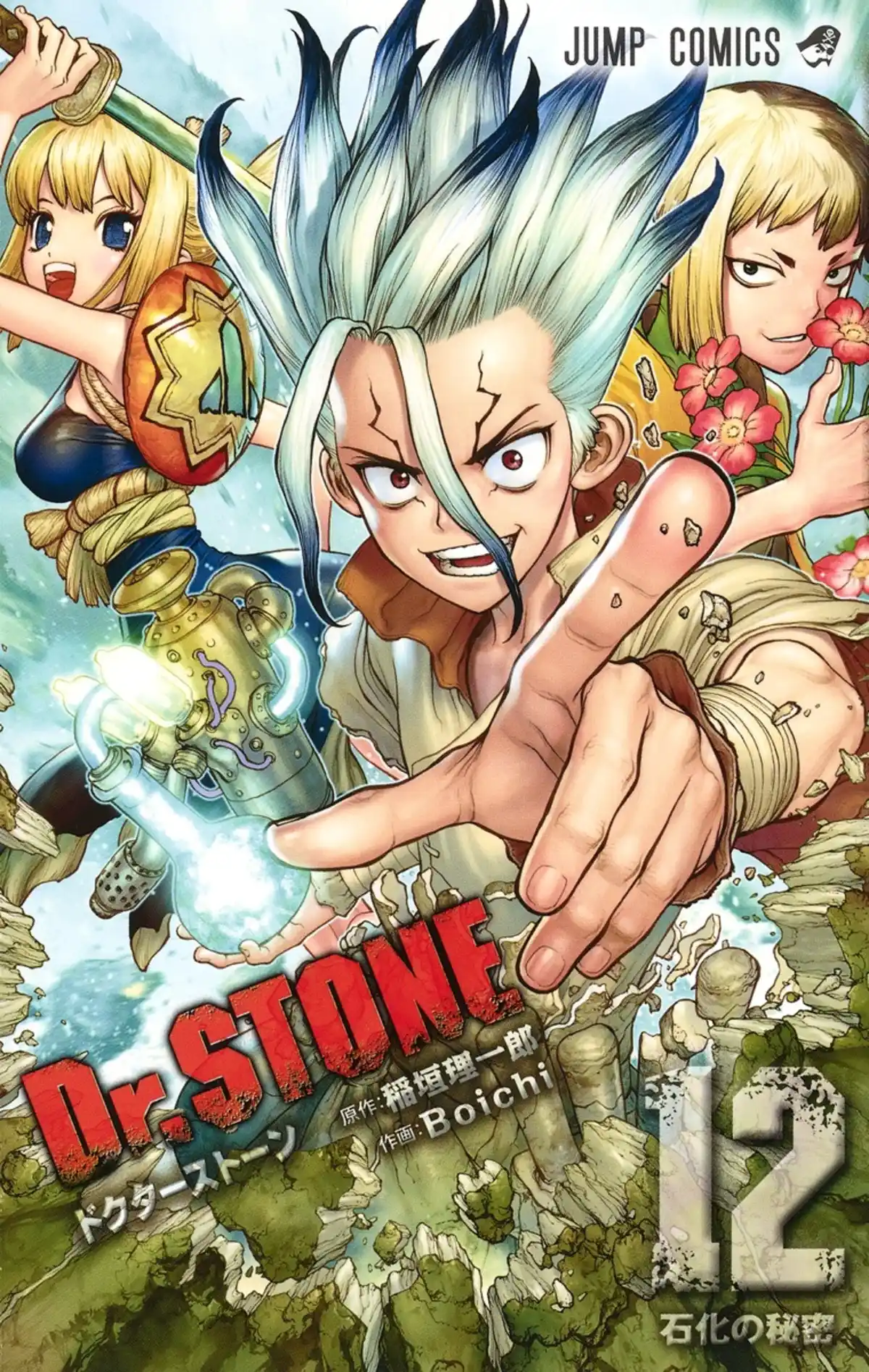 Dr. STONE Volume 12 page 1