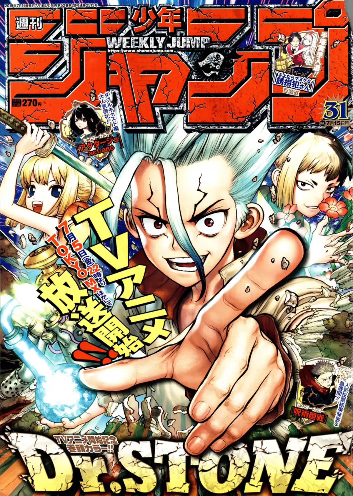 Dr. STONE Volume 13 page 79