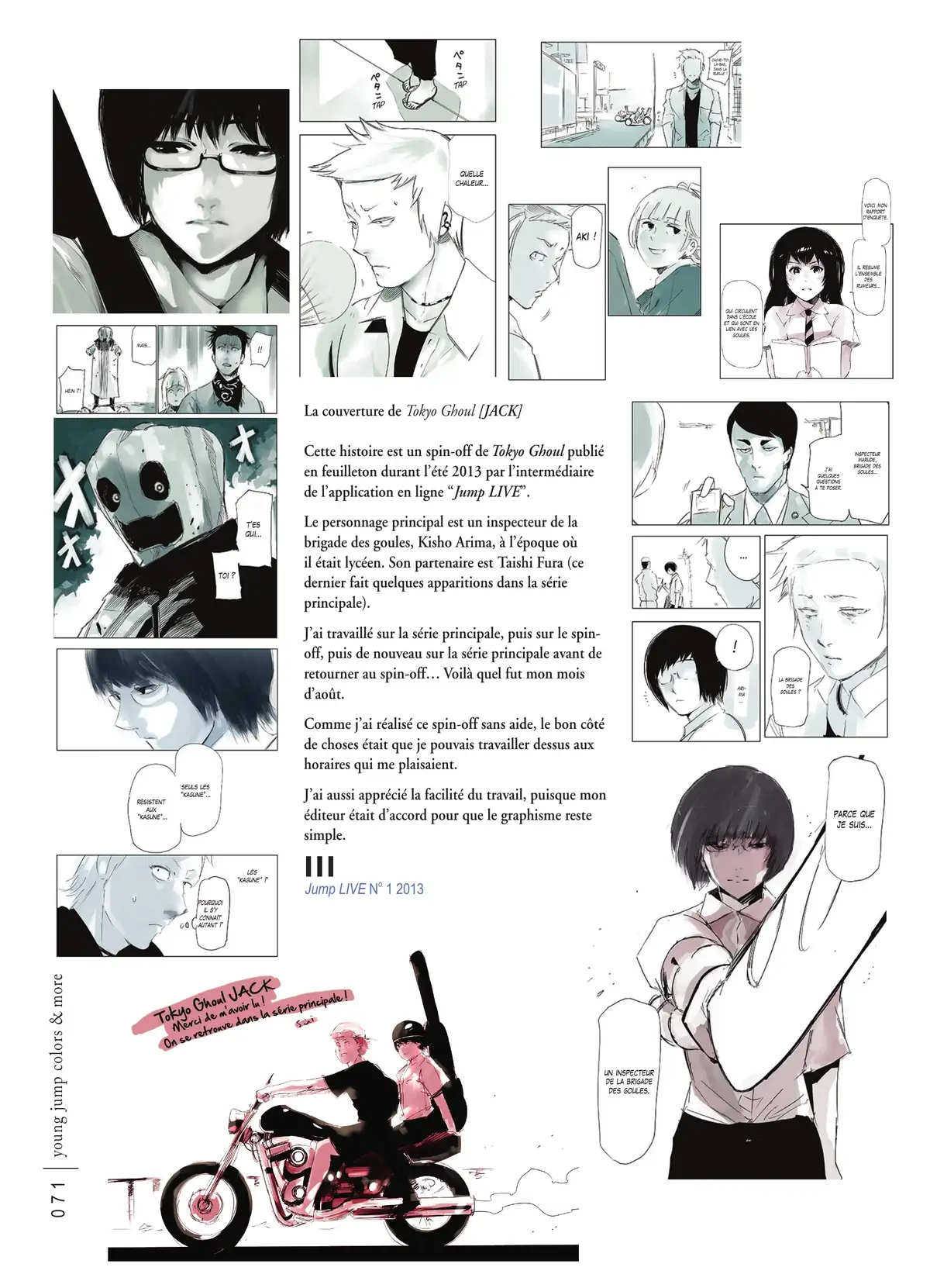 Tokyo Ghoul – zakki Volume 1 page 57