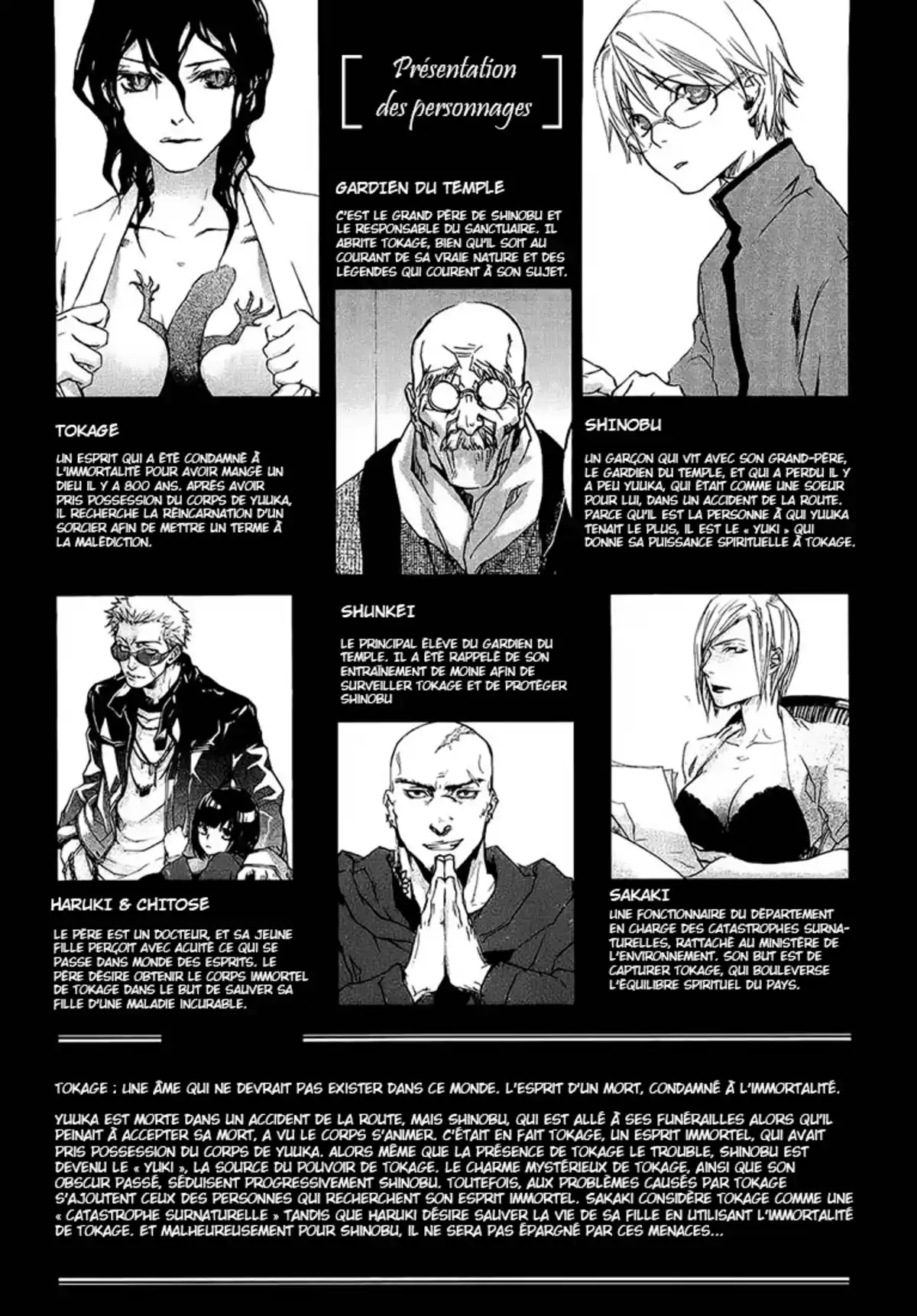 Tokage Volume 2 page 8