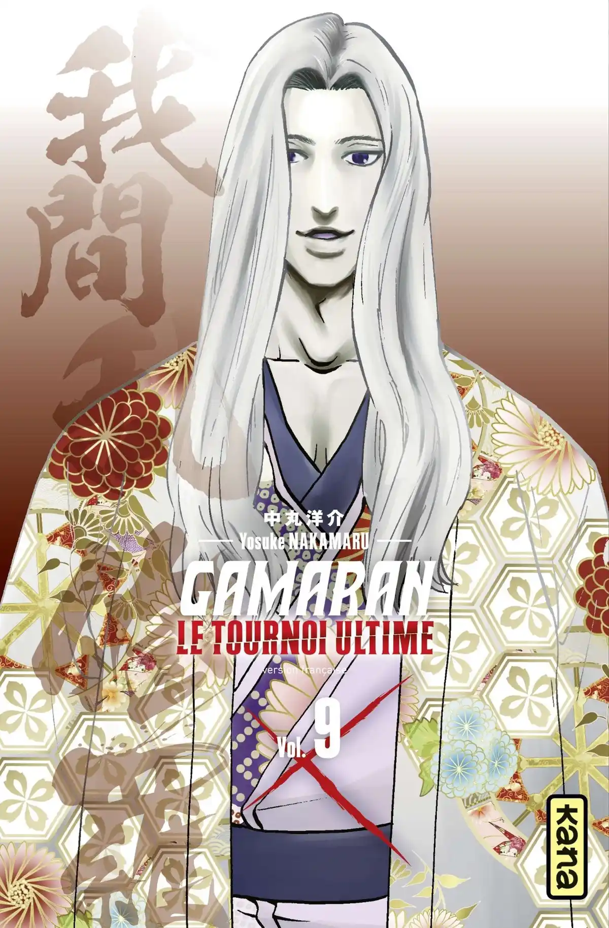 Gamaran – Le Tournoi ultime Volume 9 page 1