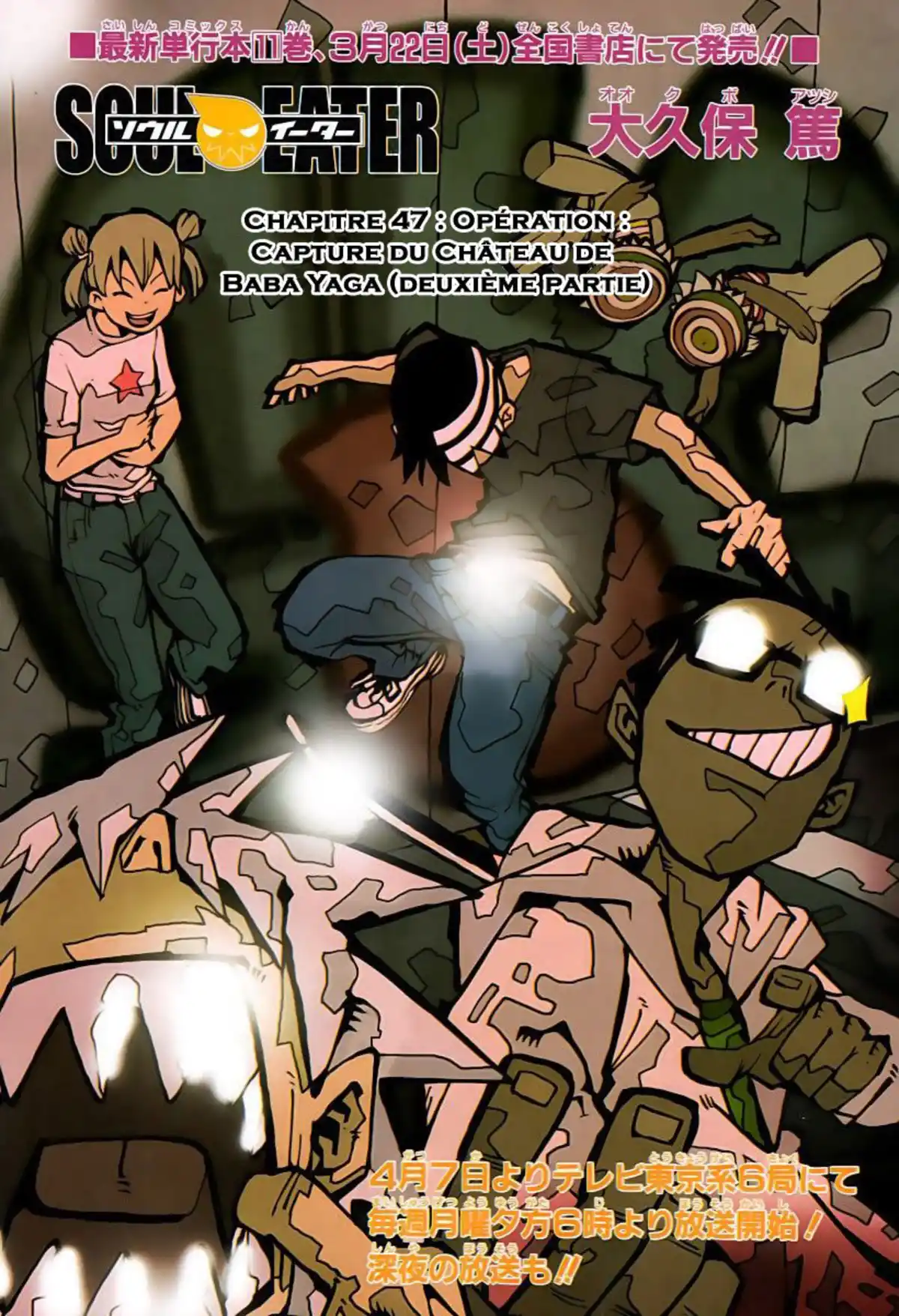 Soul Eater Volume 12 page 84
