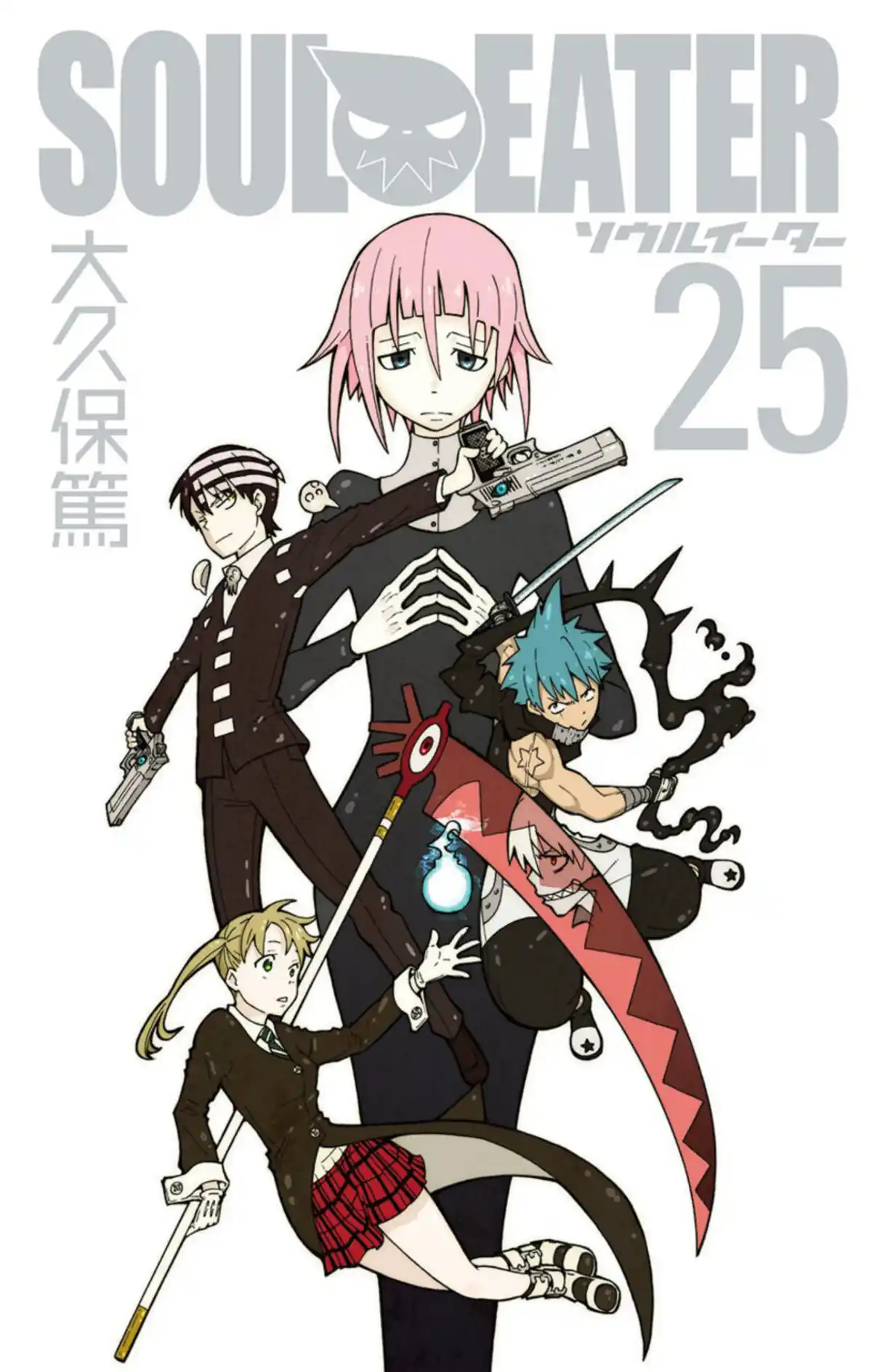 Soul Eater Volume 25 page 1