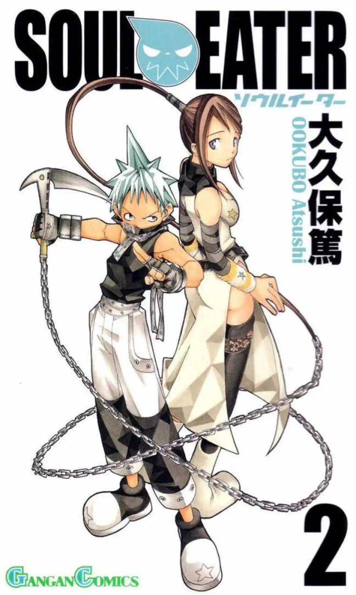 Soul Eater Volume 2 page 1