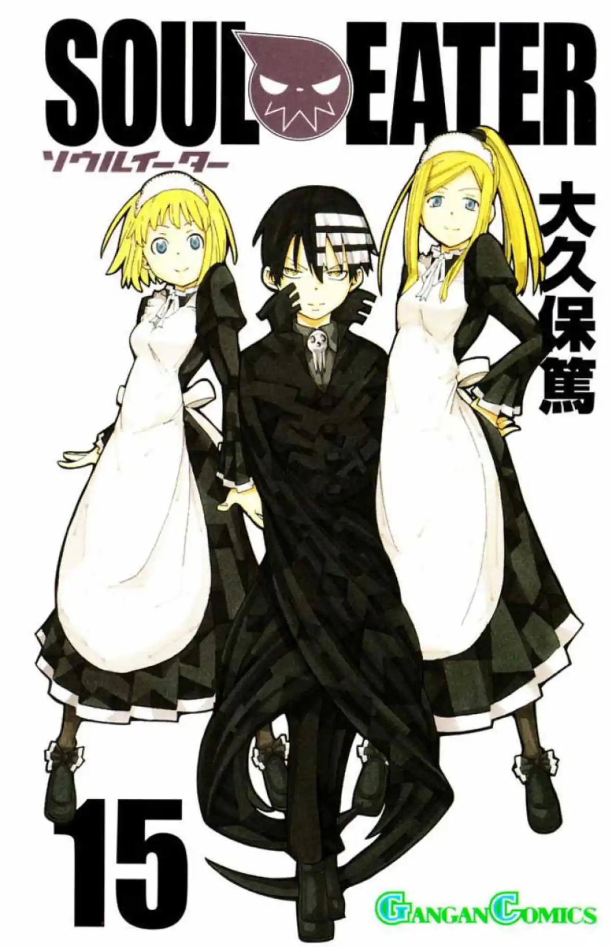 Soul Eater Volume 15 page 1